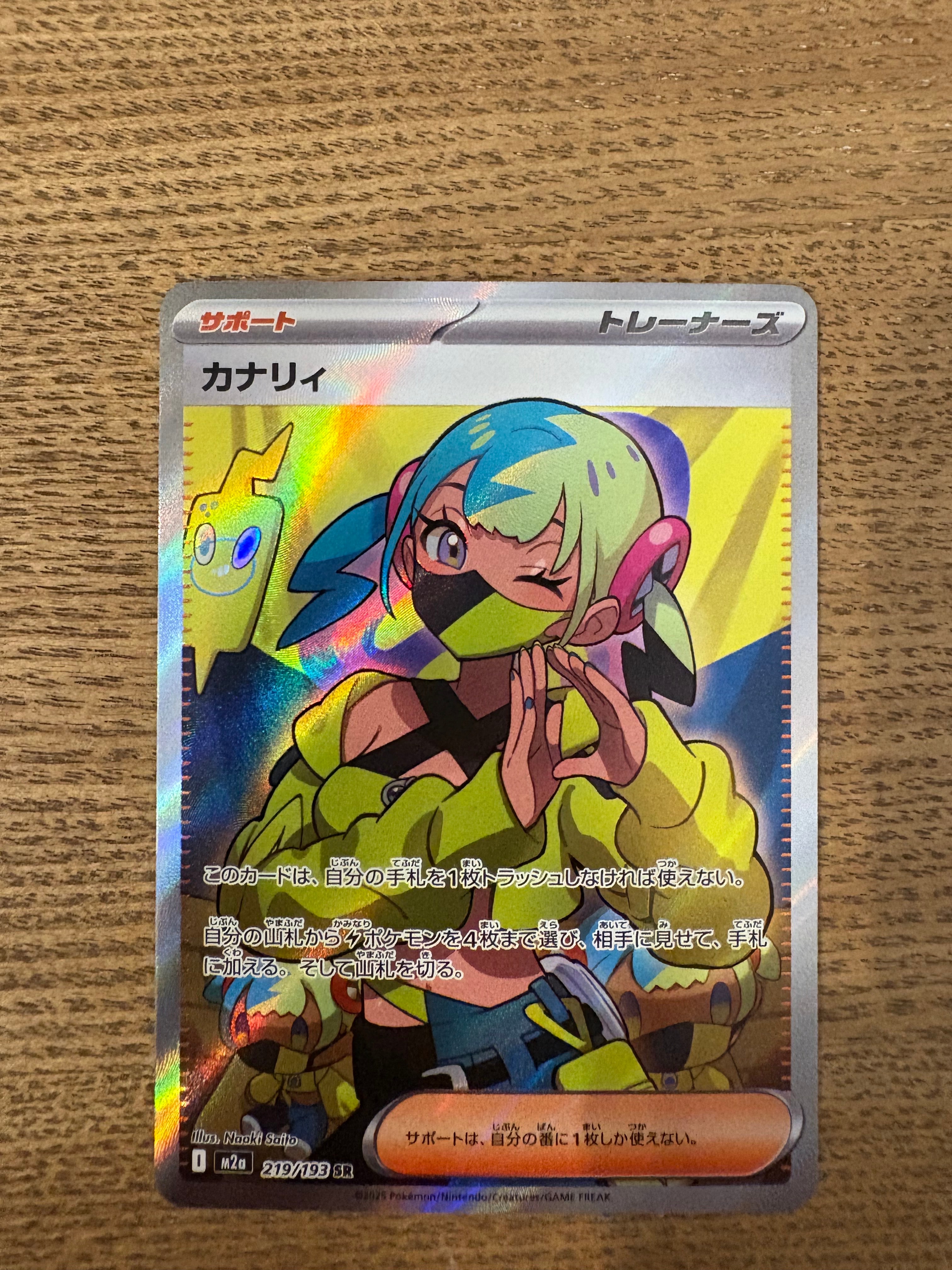 PSA9】カナリィ SR [M2a 219/193](ハイクラスパック「MEGAドリームex