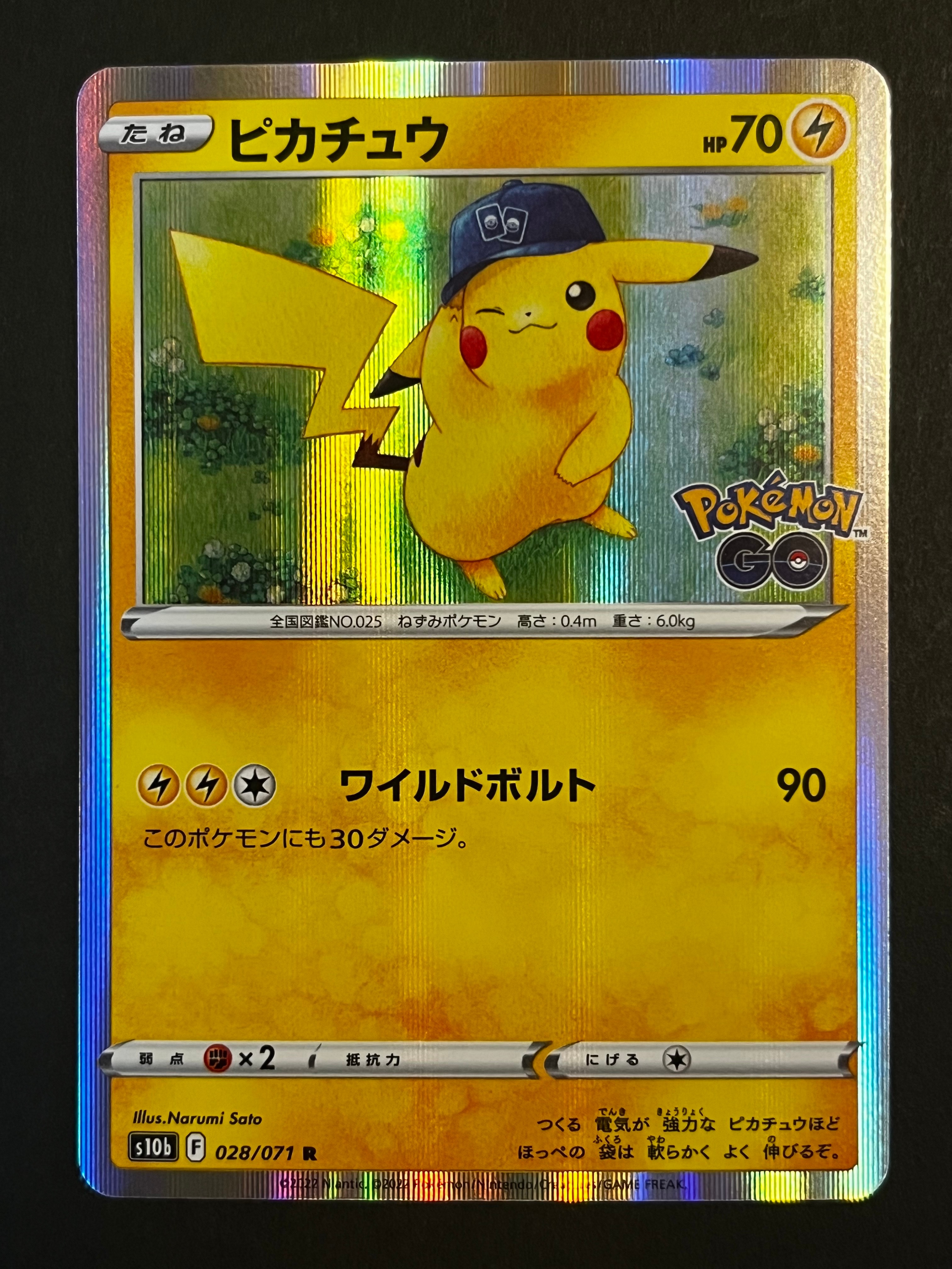 ピカチュウ R[s10b 028/071](強化拡張パック「Pokemon GO」)