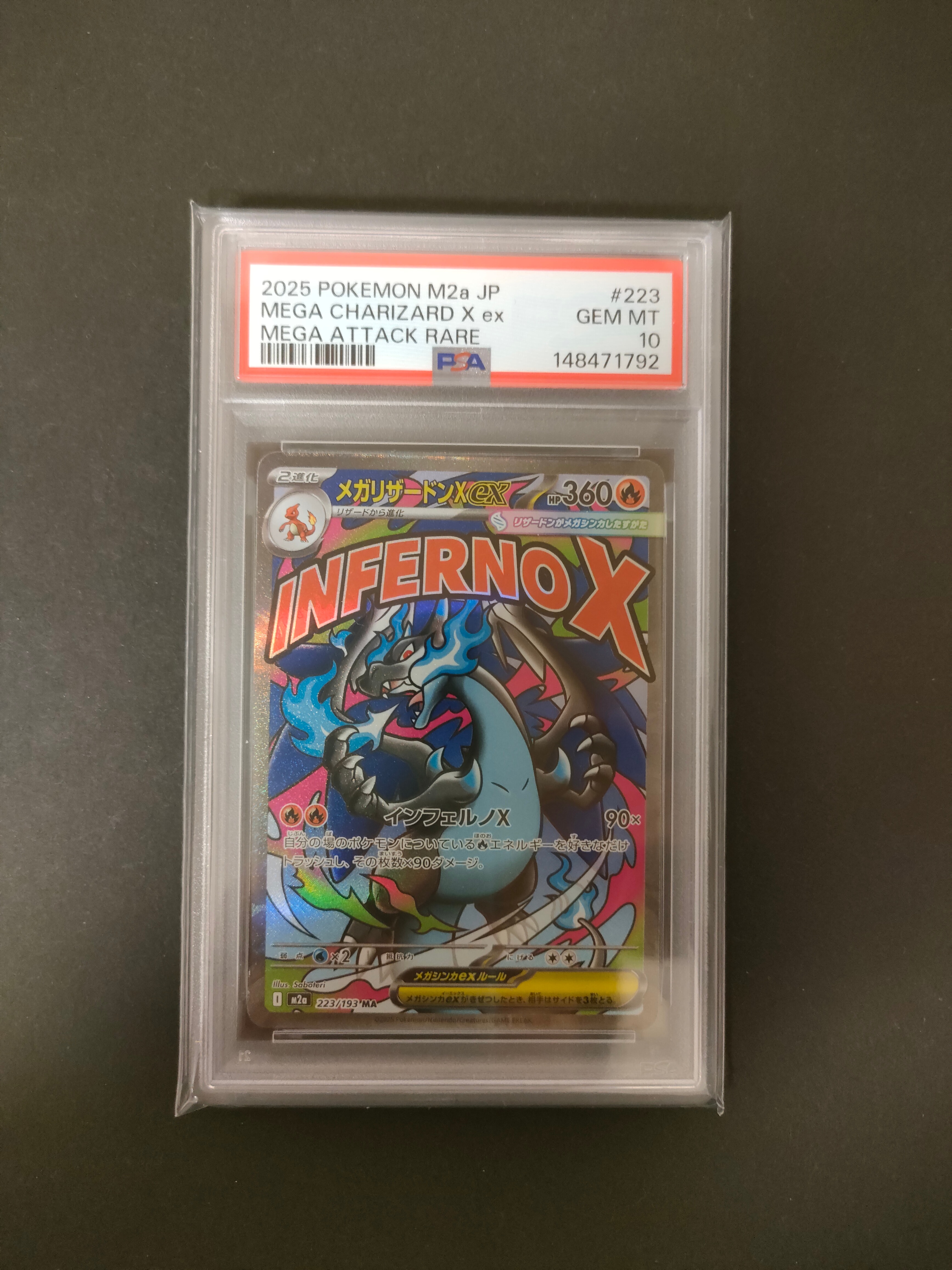 メガリザードンXex MA [M2a 223/193](ハイクラスパック「MEGAドリームex」)