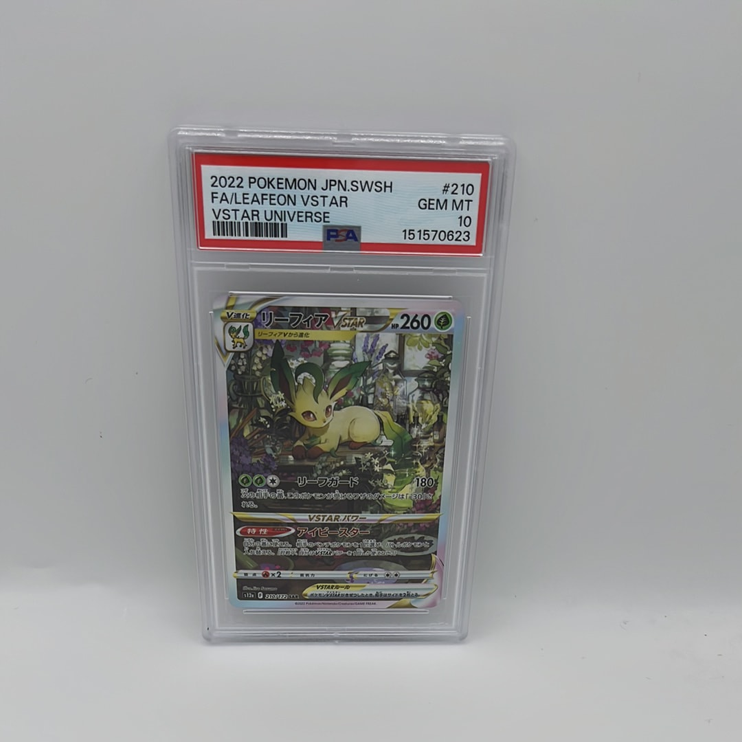 リーフィアVSTAR SAR[s12a 210/172](ハイクラスパック「VSTARユニバース」)