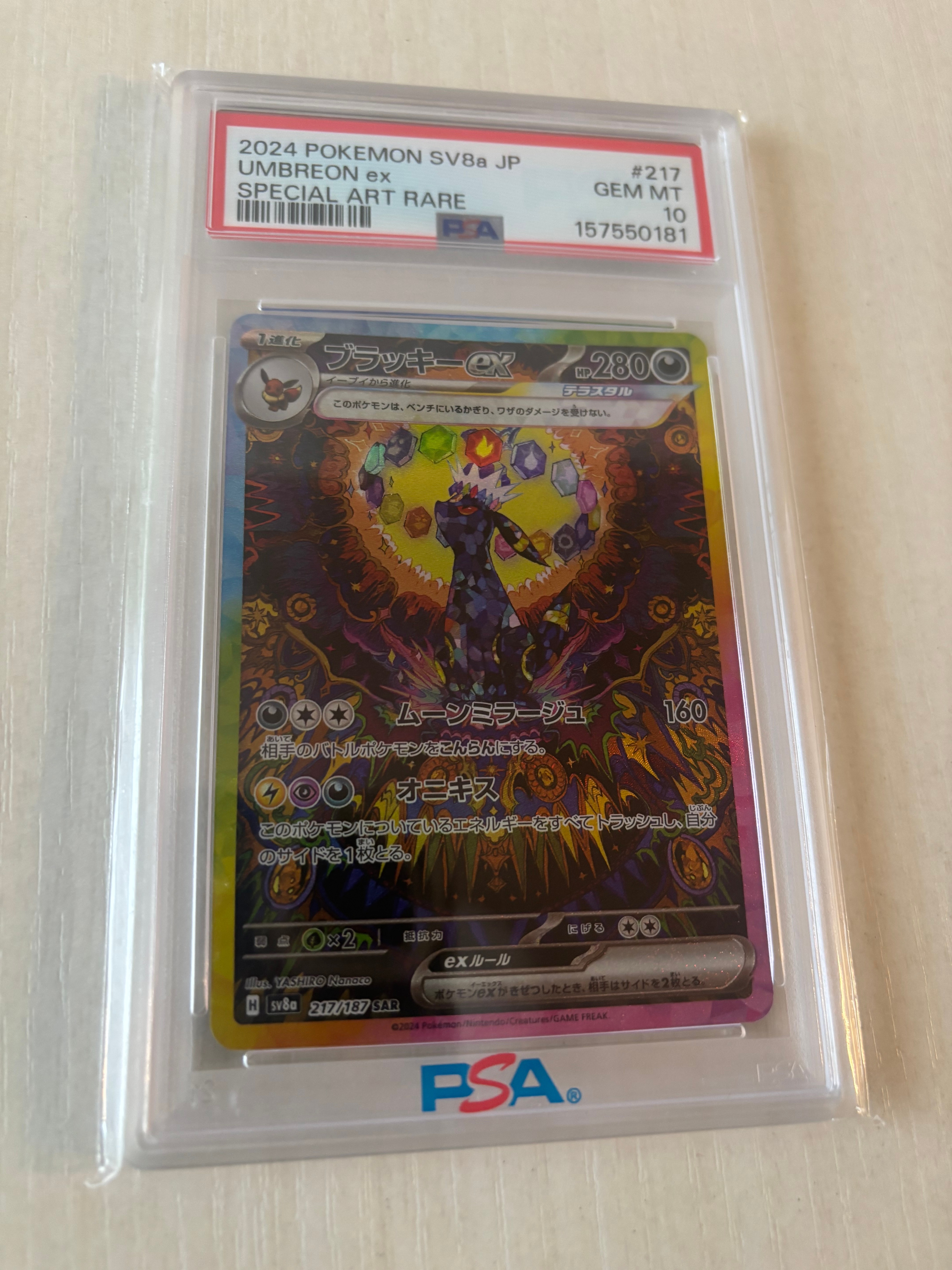 PSA10】メイのはげまし SAR [M3 115/080](拡張パック「ムニキスゼロ