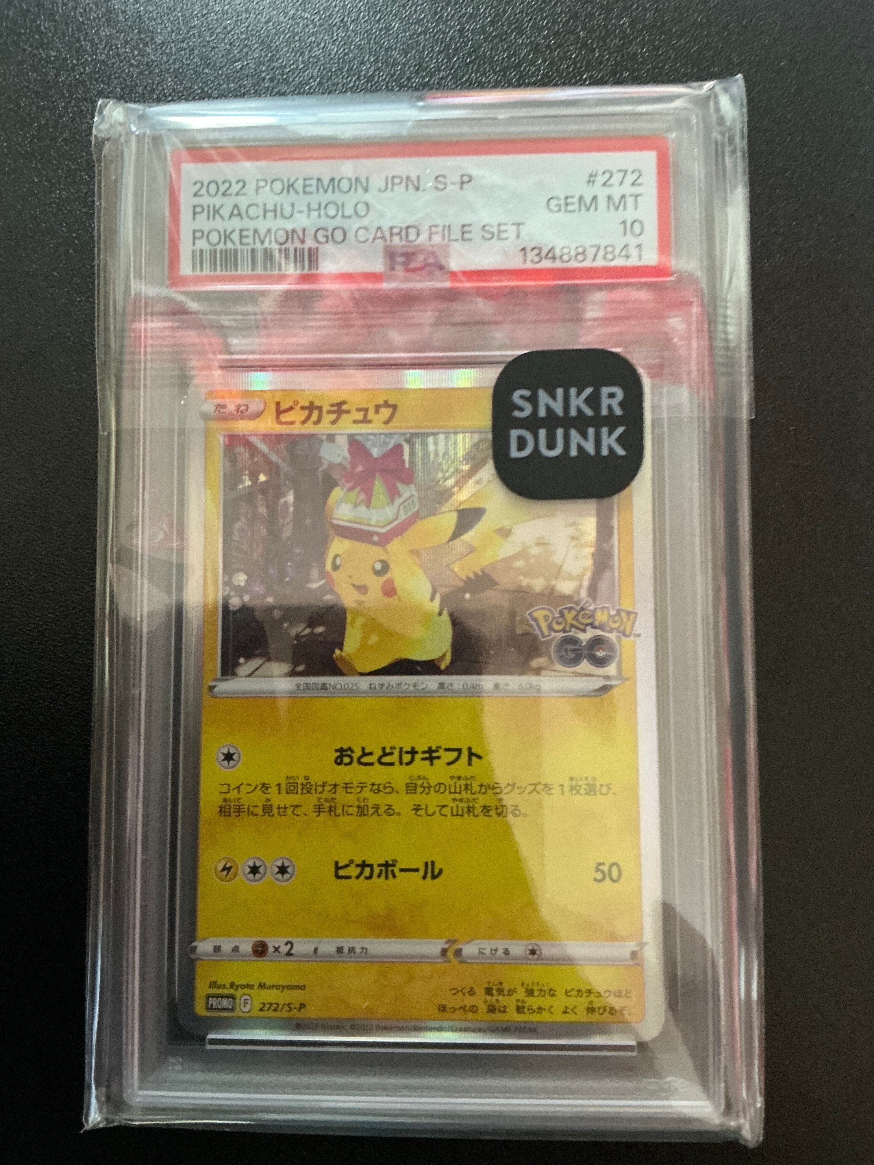 ピカチュウ: プロモ P [S-P 272](プロモーションカード「S-P」)