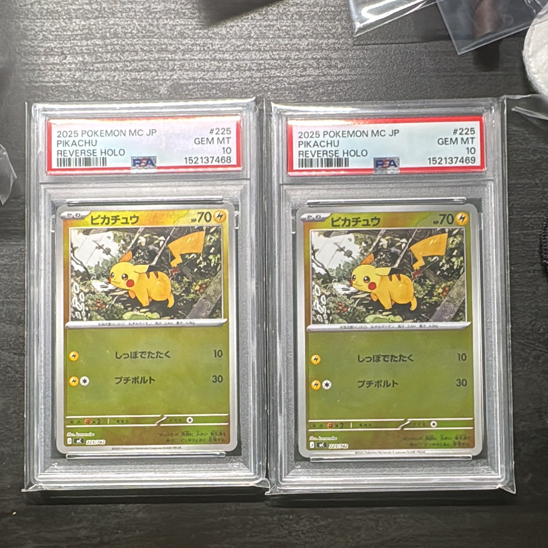 PSA10】ピカチュウ :ミラー [MC 225/742](スタートデッキ100「バトル