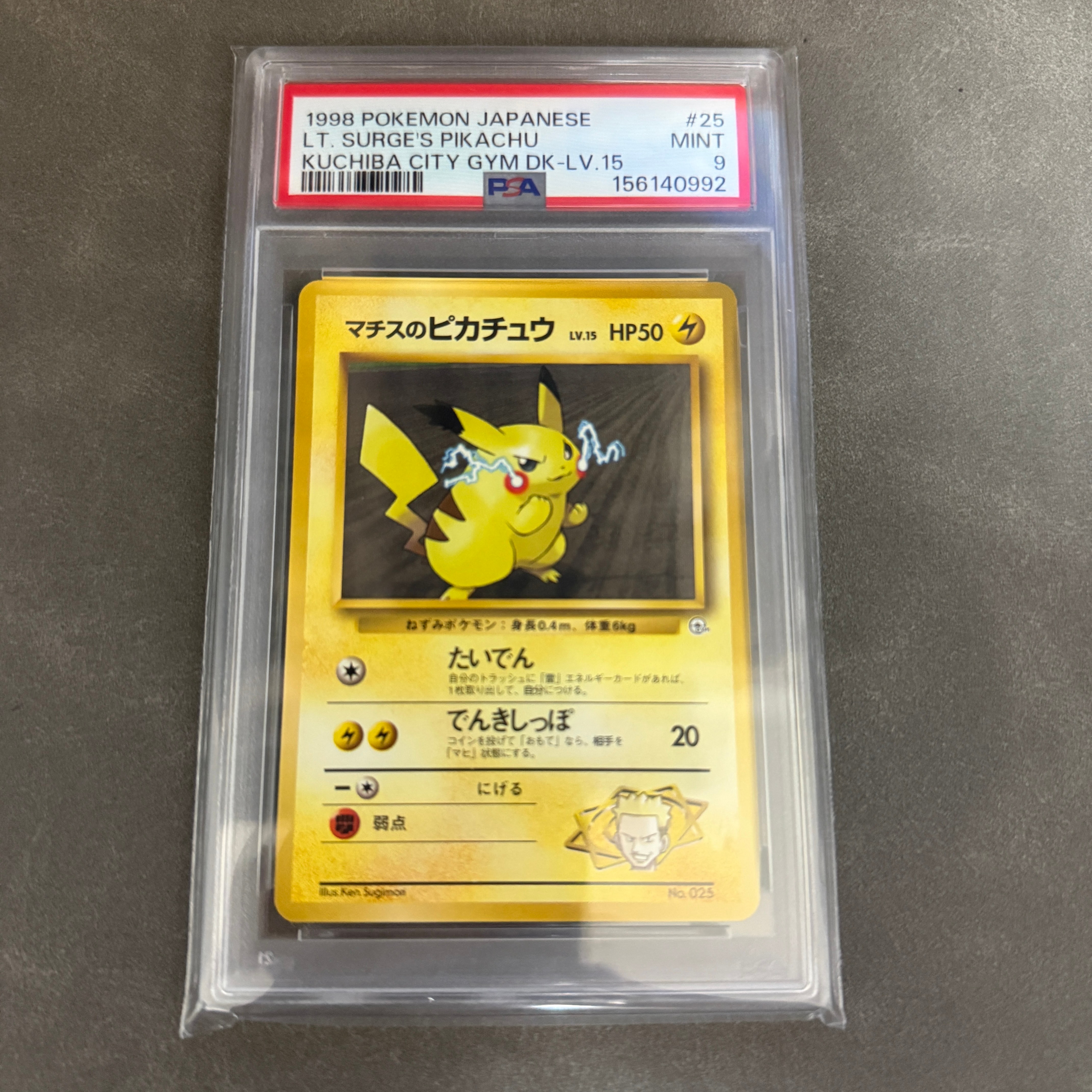 マチスのピカチュウLV.15 : 旧裏 [PMCG-GYM2 No.025](ポケモンジム第2弾「クチバシティジム マチス」)