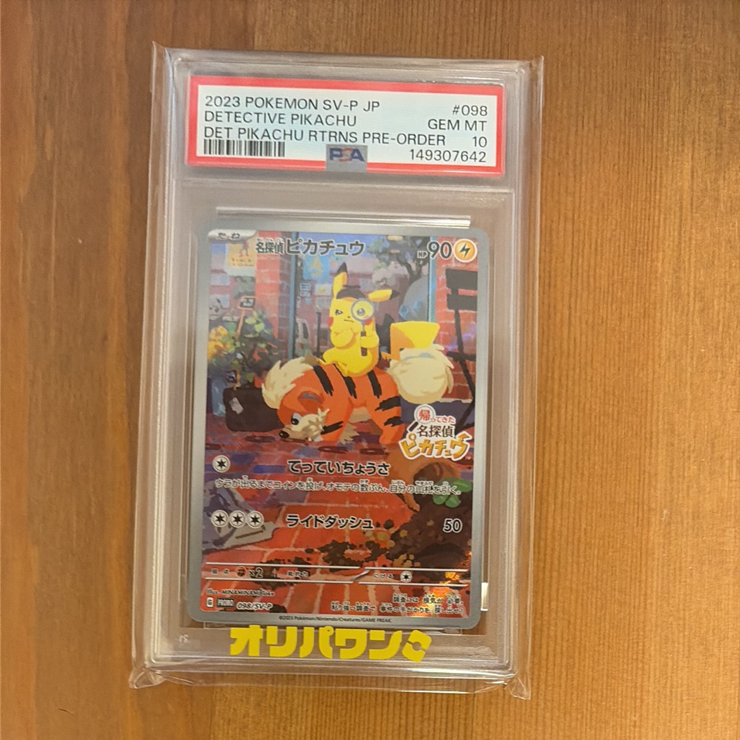 PSA10】MガルーラEX [CP4 094/131](プレミアムチャンピオンパック「EX