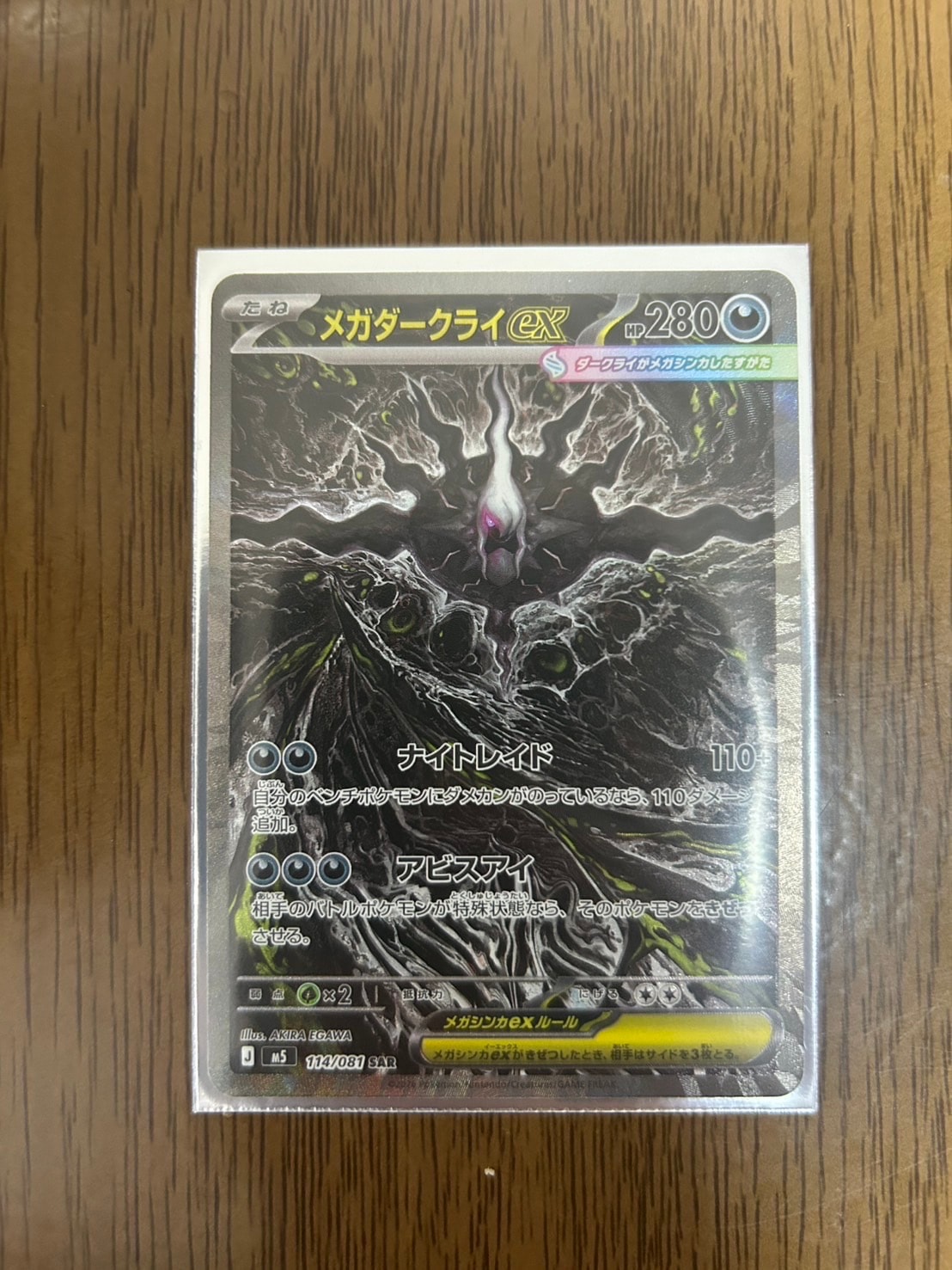 イブキのカイリュー ○ :1ED [VS 049/141](ハーフデッキ「リーダーズ