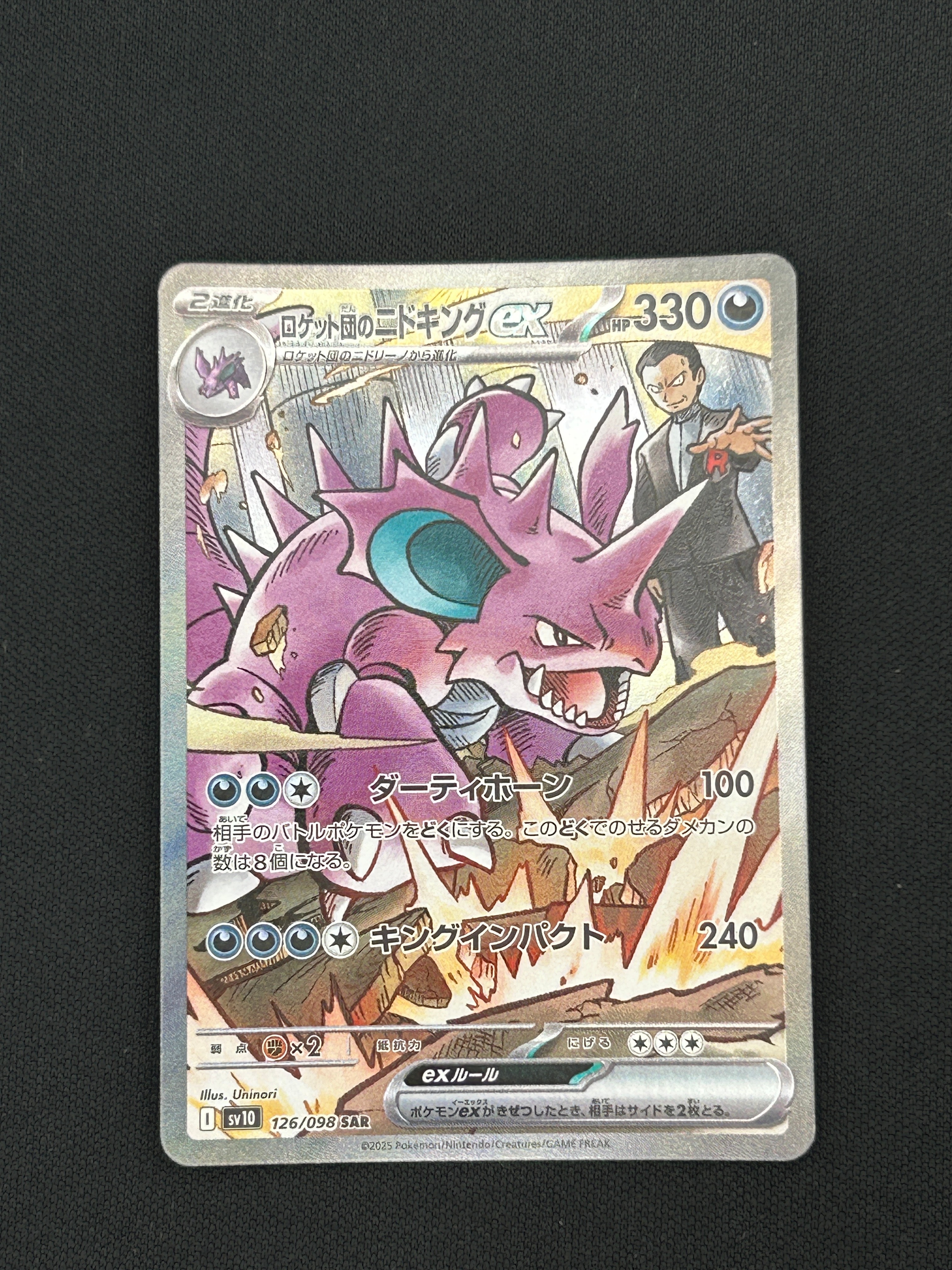 ウインディ ☆ [Pt2 010/090](拡張パック「時の果ての絆」)の新品/中古