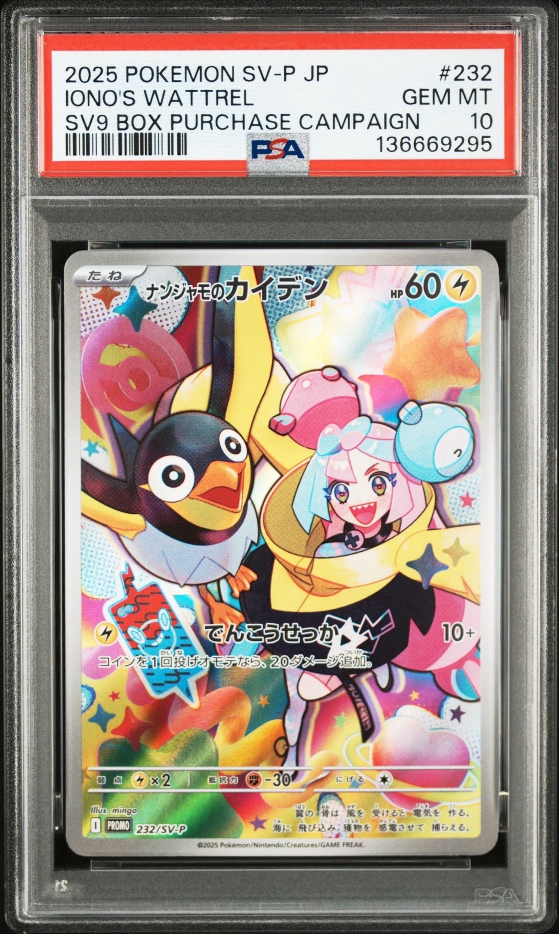 シャンデラ UR :1ED [BW3 057/052](拡張パック「ヘイルブリザード」)の