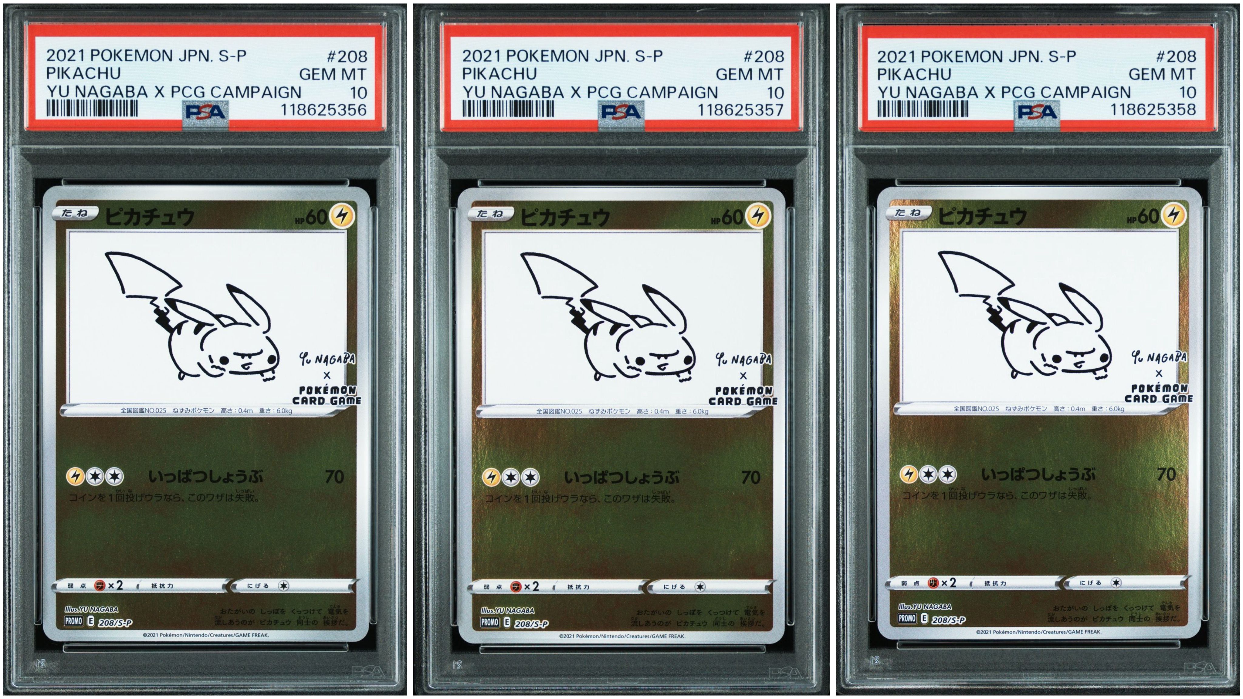 ピカチュウ:プロモ [S-P 208](「YU NAGABA×ポケモンカードゲーム」プロモーションカード「S-P」)