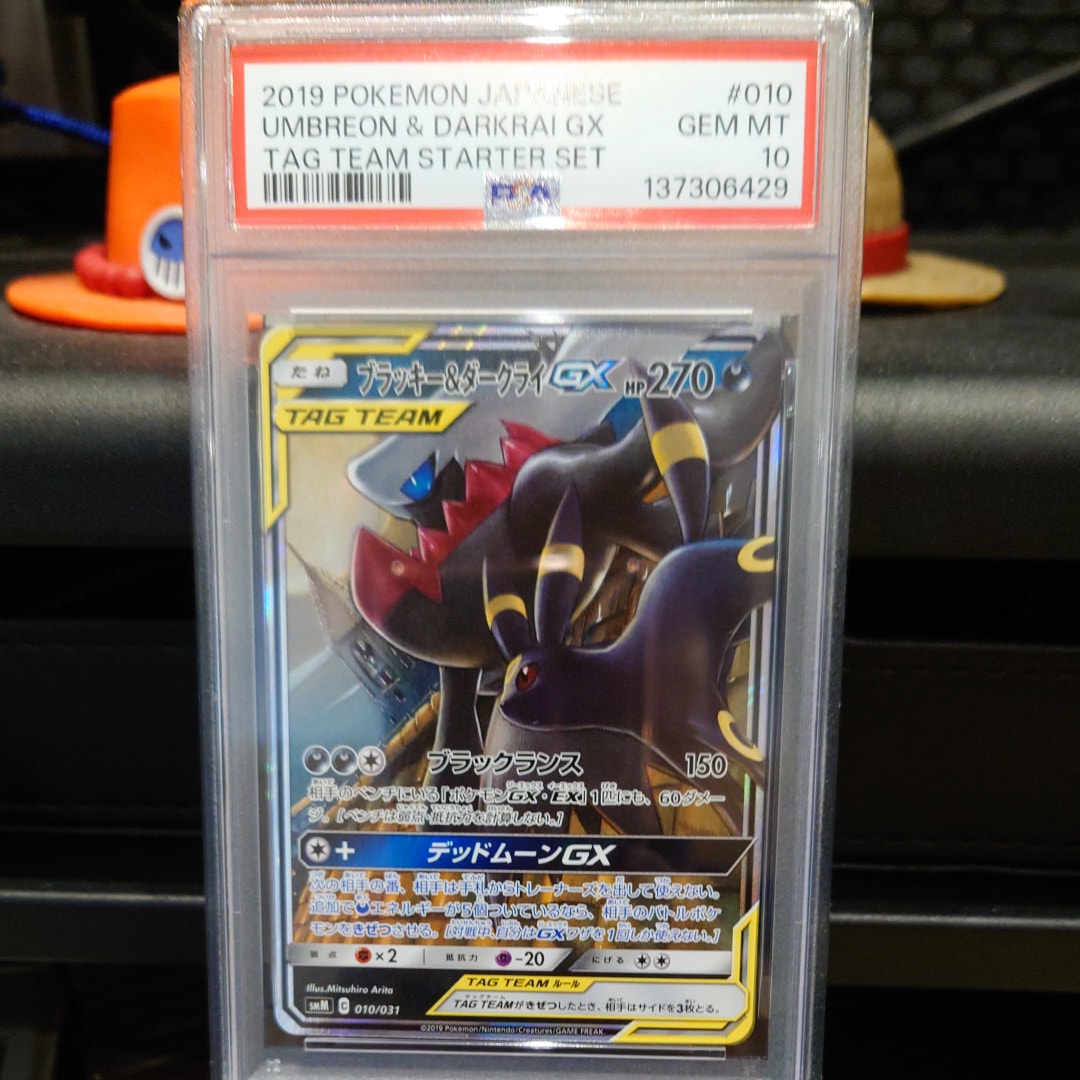 ブラッキー&ダークライGX [SMM 010/031](スターターセット TAG TEAM GX「エーフィ&デオキシスGX・ブラッキー&ダークライGX」)
