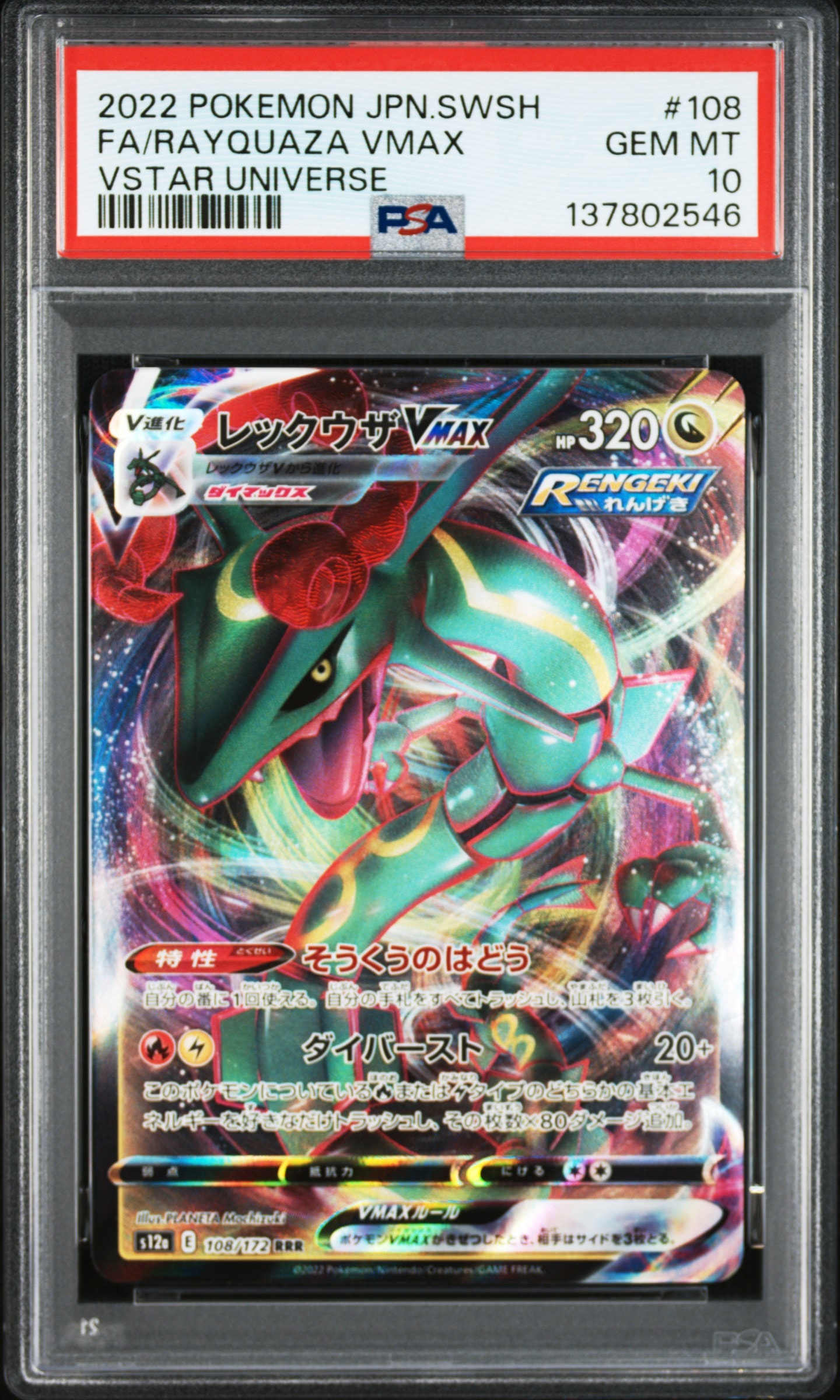 PSA10】セレビィV: プロモ[S-P 175](プロモーションカード「白銀の