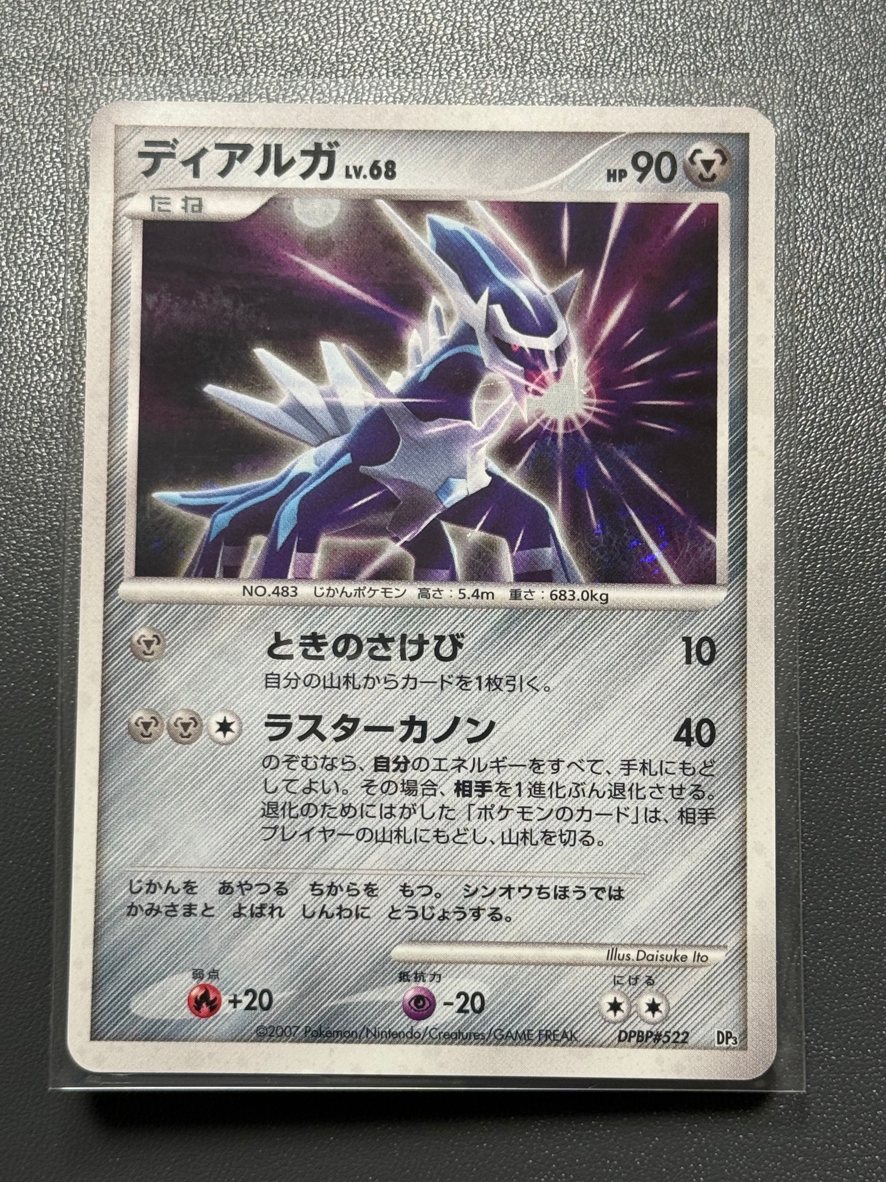 PSA10】ディアルガ :1ED [DP3 #522](構築スタンダードデッキ