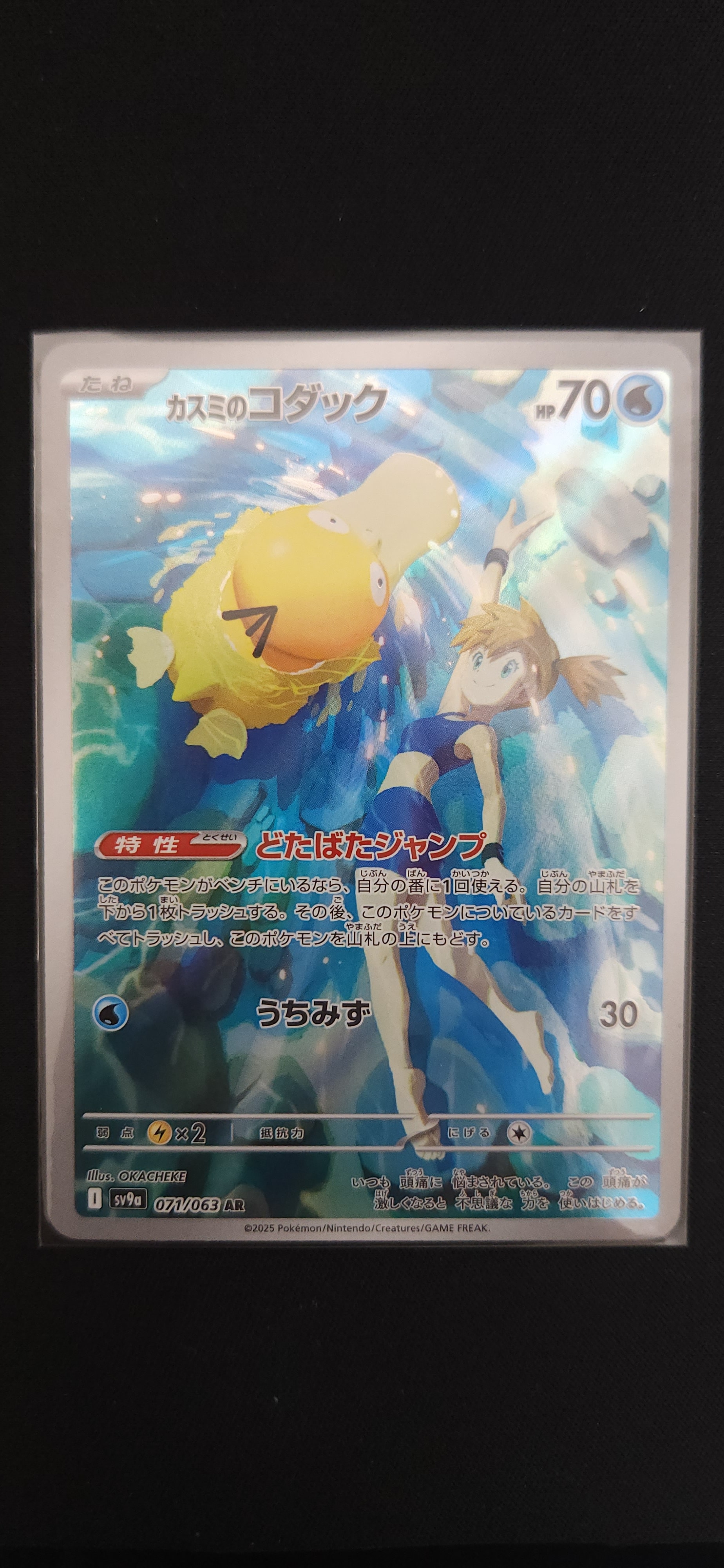 ソルガレオ&ルナアーラGX (リーリエ) SR :SA (ソルルナGX) [SM11b 063