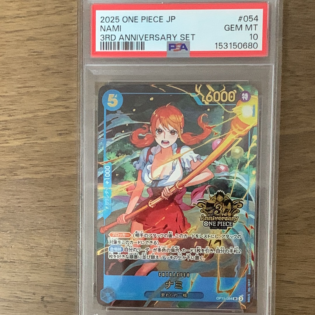 PSA10】ナミ SR [OP11-054](プロモーションカード「3rd アニバーサリー