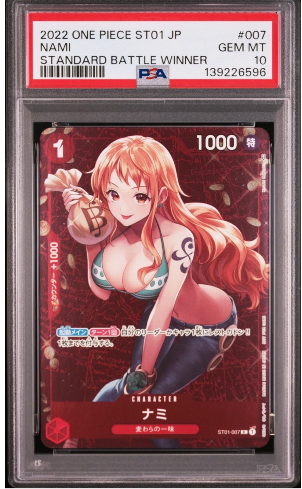 スタンダードバトル PSA10】ナミ スタンダードバトル優勝記念品 【PSA10】ナミ 優勝記念品 ST01-007 Cパラレル ワンピース カードゲーム