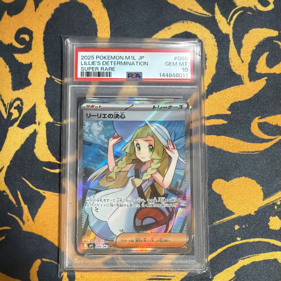リーリエの決心 SR [M1L 086/063](拡張パック「メガブレイブ」)
