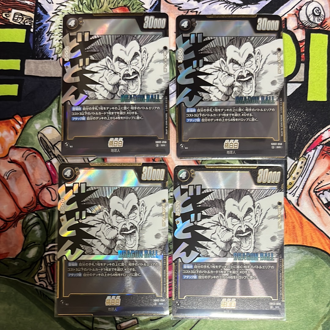 孫悟空 SCR [FB01-139] (フュージョンワールド 「ブースターパック
