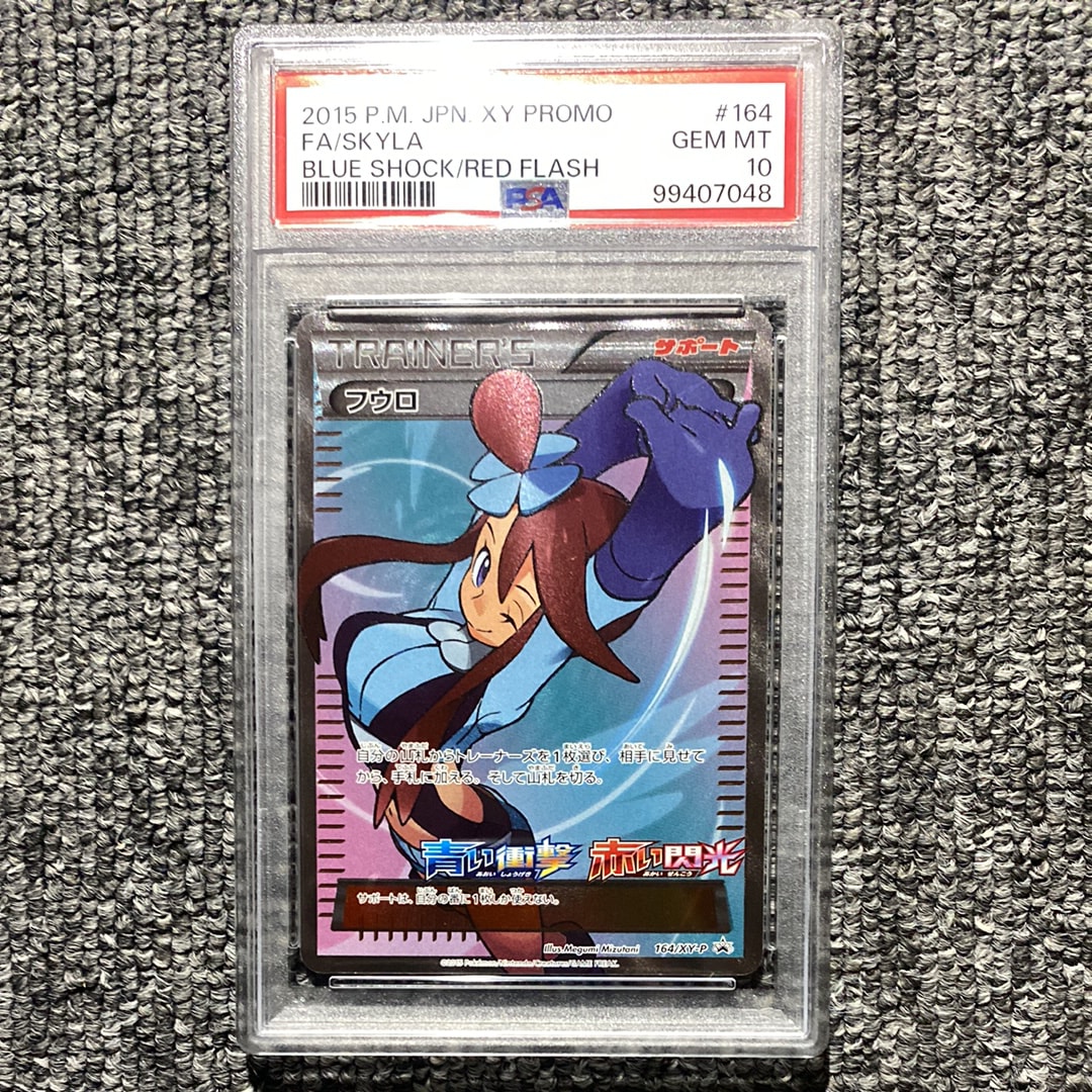 フウロ: プロモ[XY-P 164/XY-P](プロモーションカード「XY-P」)