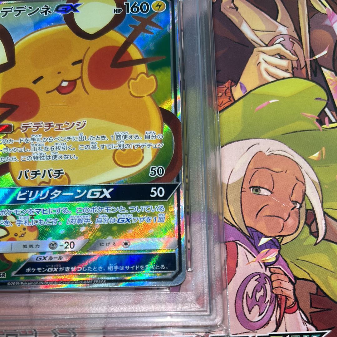 PSA 10]Dedenne GX SR [SM12a 175/173](High Class Pack 