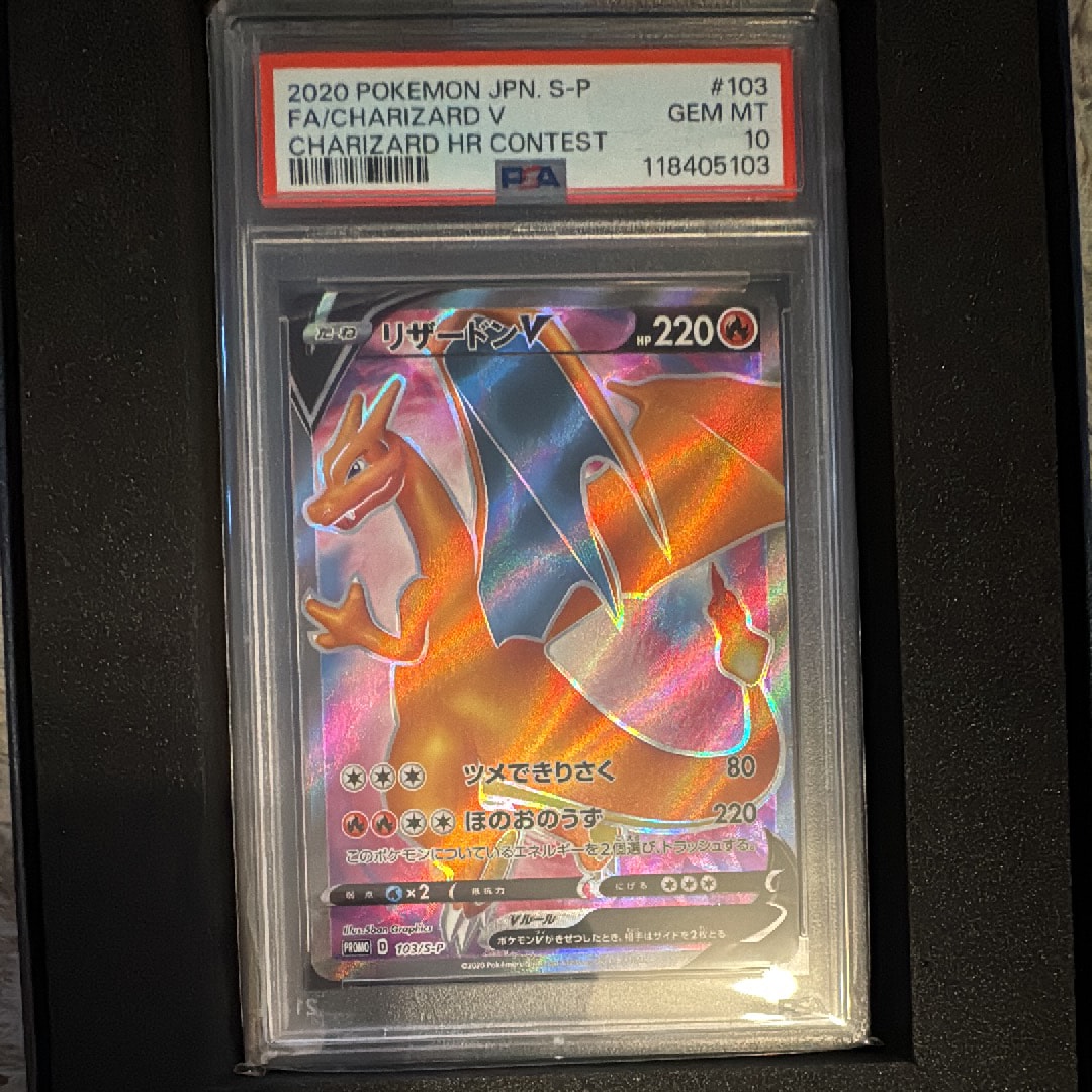 PSA10】リザードンV SR: 争奪戦プロモ[S-P 103](プロモーションカード