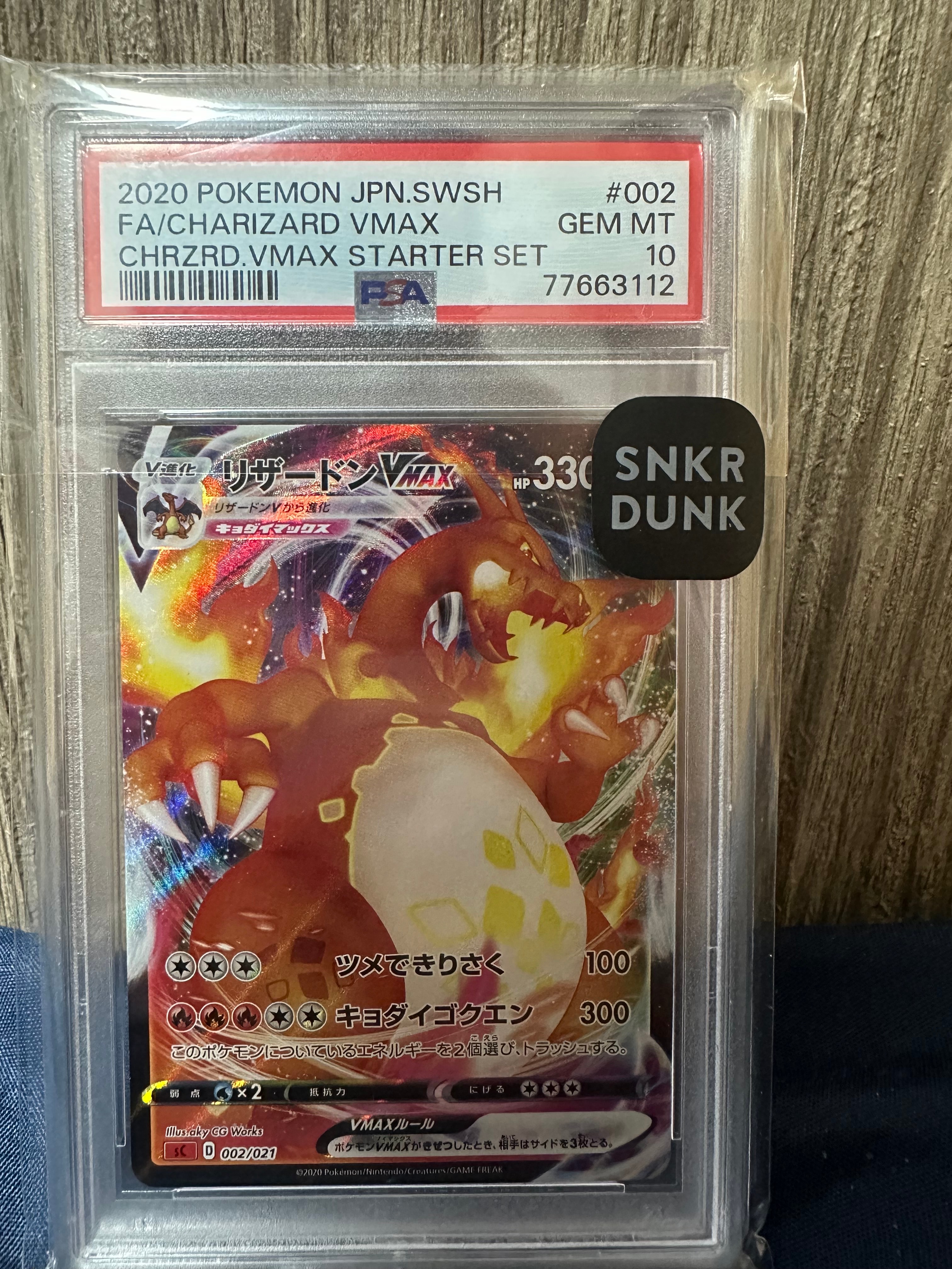 (08-382）【PSA10】リザードンVMAX スターターセットVMAX Amazon.com: Pokemon Card Game Sword & Shield Starter Set VMAX
