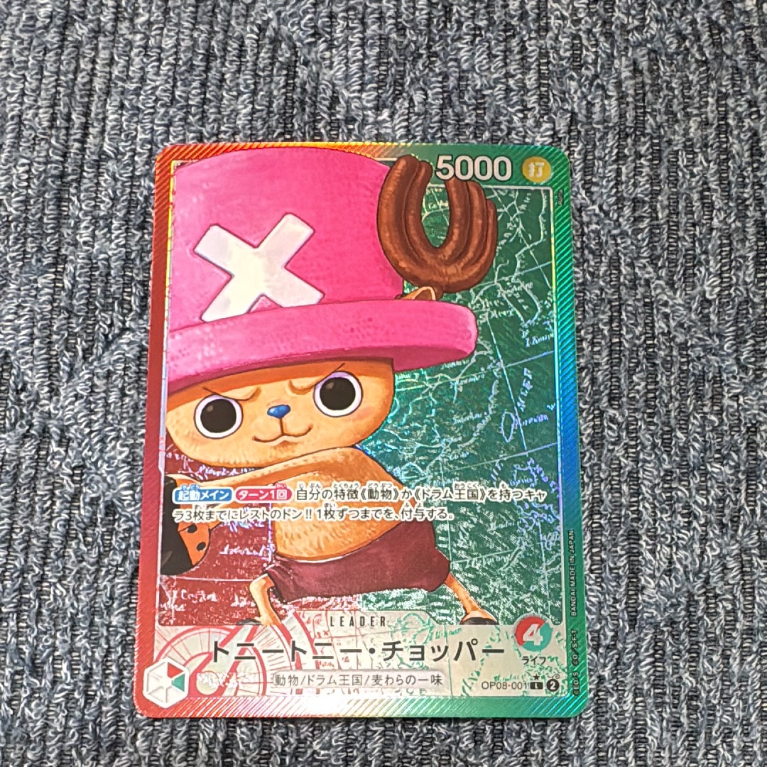 トニートニー・チョッパー L-P [OP08-001](ブースターパック「二つの伝説」)