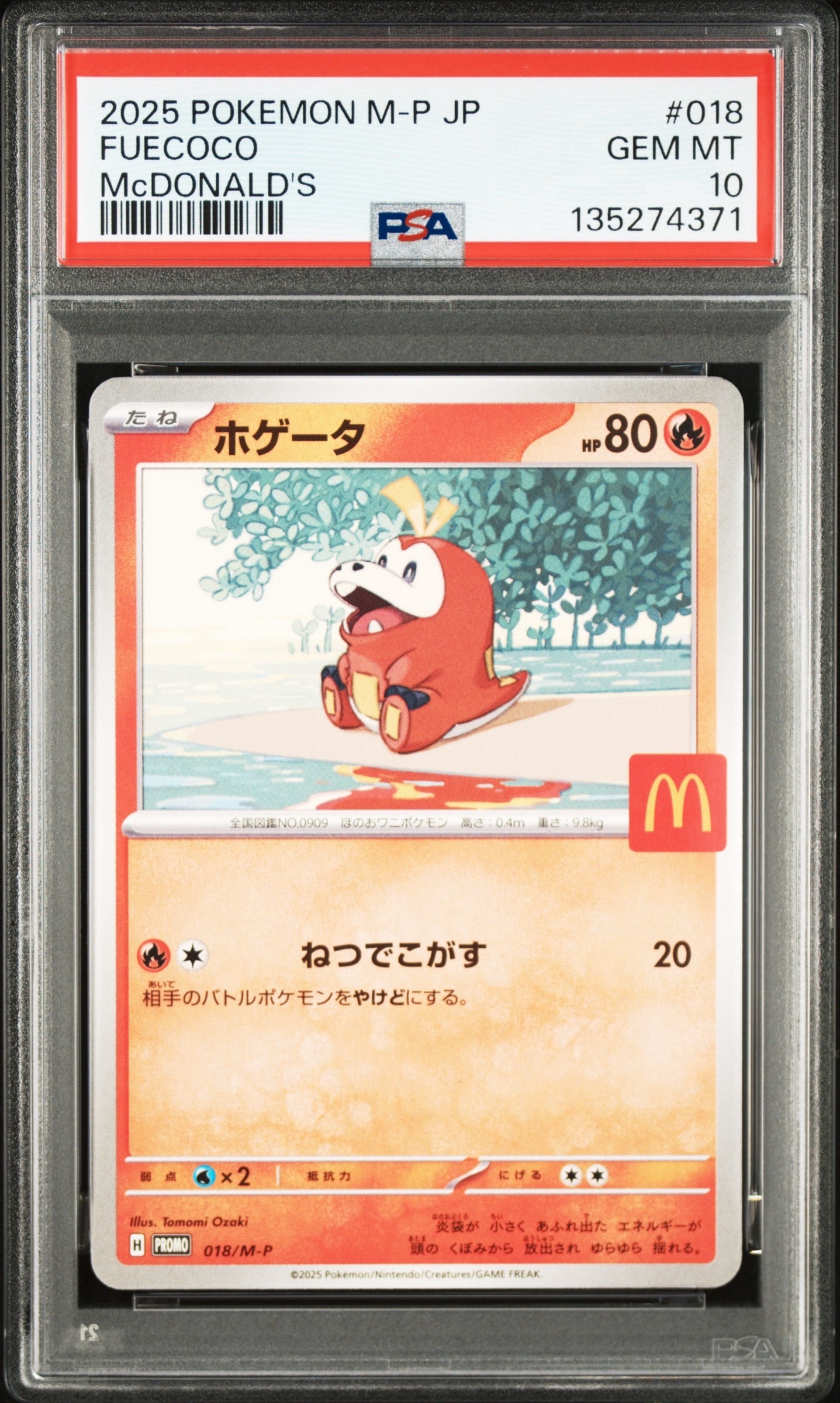 ホゲータ P [M-P 018](プロモカードパック「マクドナルド ハッピーセット2025」)