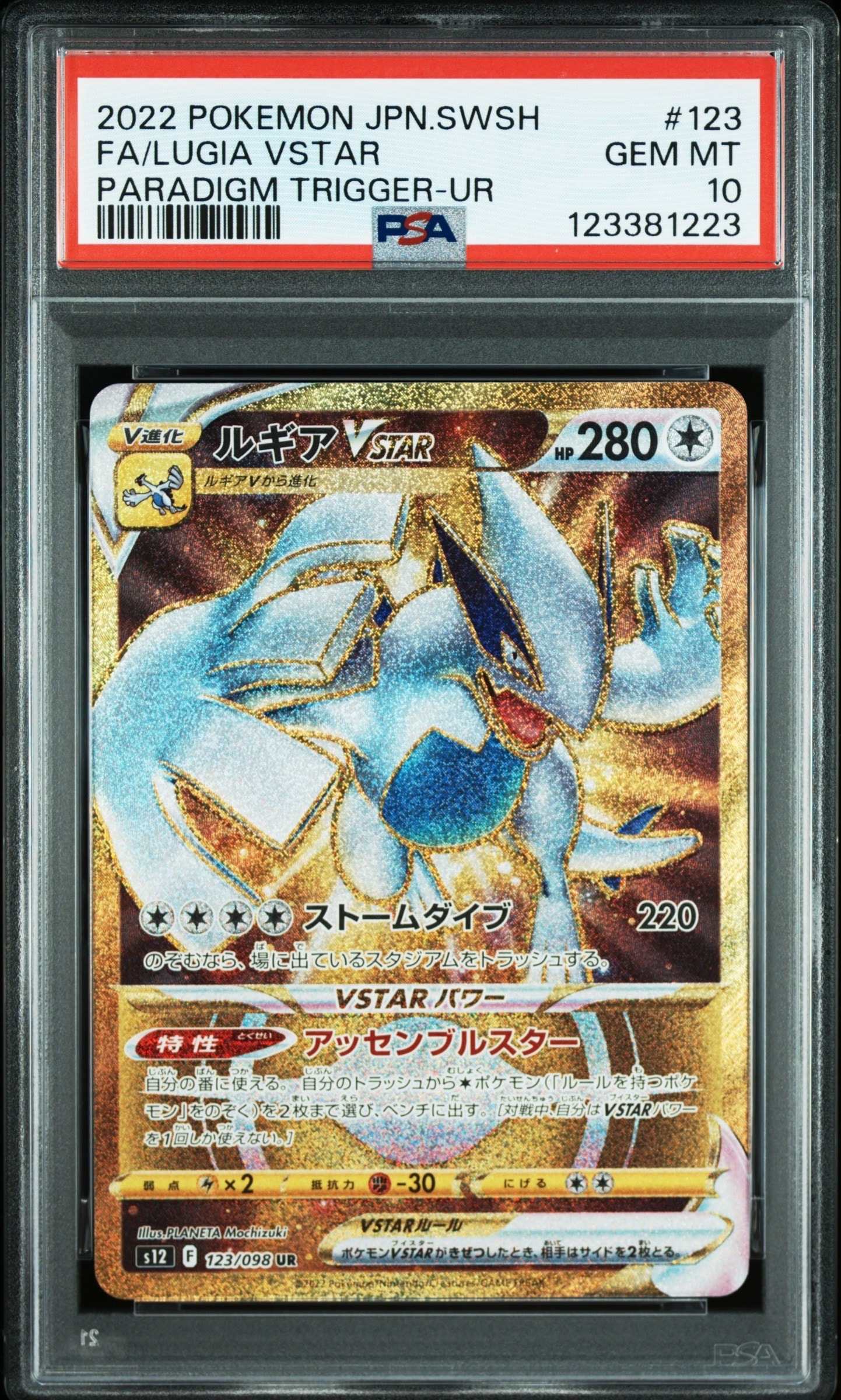 PSA10】エーフィV SR[S6a 080/069](強化拡張パック「イーブイ