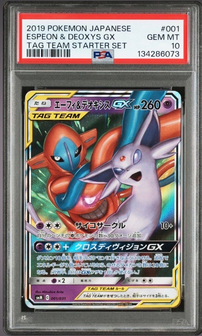エーフィ&デオキシスGX [SMM 001/031](スターターセット TAG TEAM GX「エーフィ&デオキシスGX・ブラッキー&ダークライGX」)