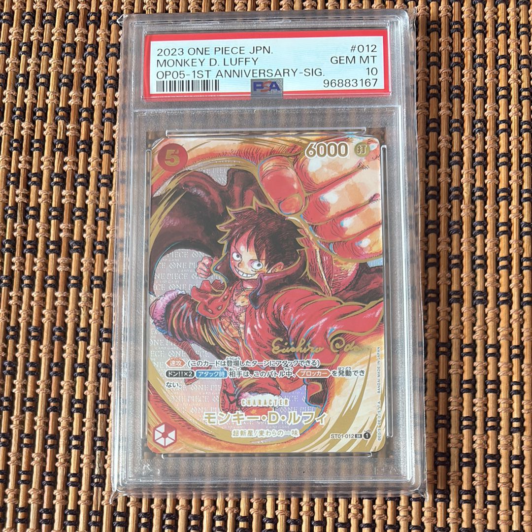 モンキー・D・ルフィ SR-P (サインルフィ) [ST01-012] (ブースターパック 新時代の主役)