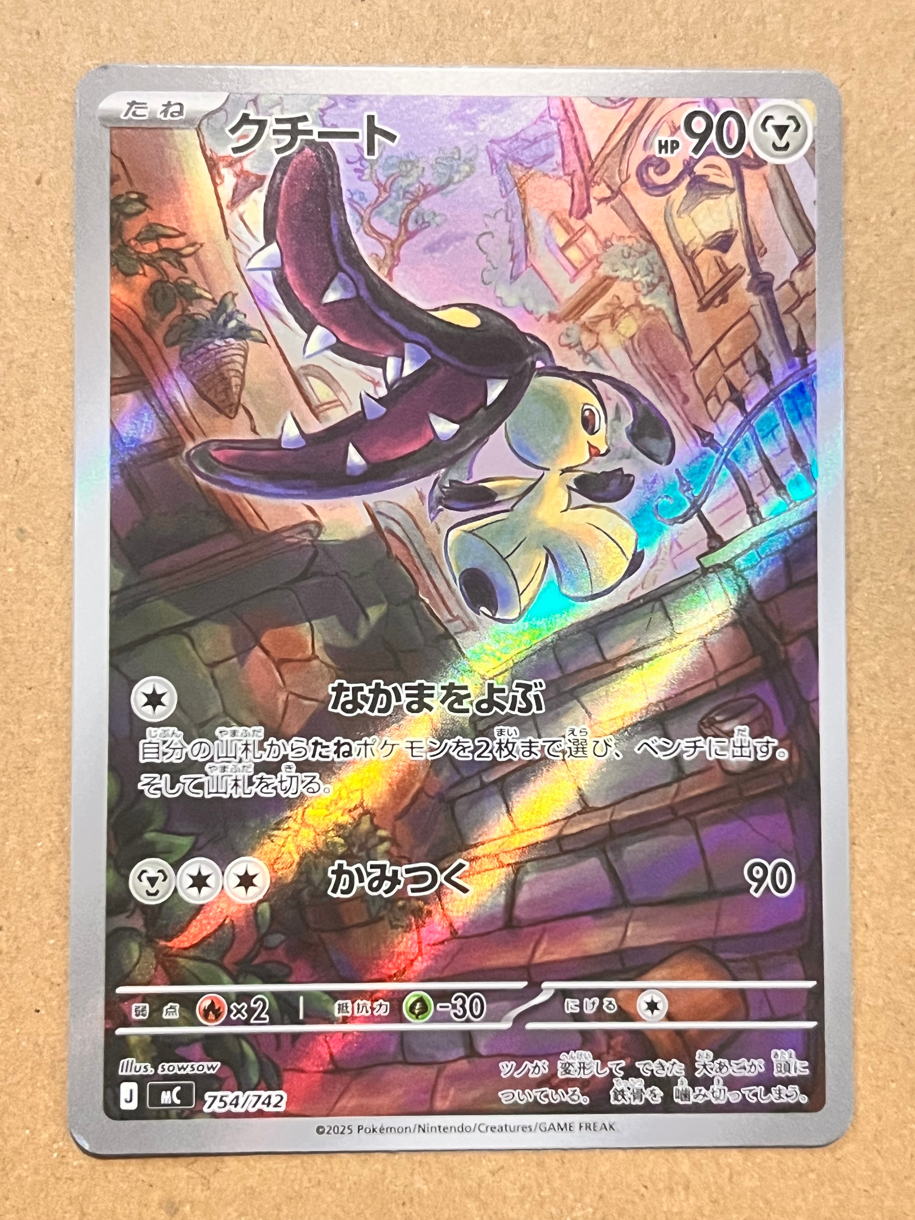 PSA10】ピカチュウ CHR[sm11b 054/049](強化拡張パック「ドリーム