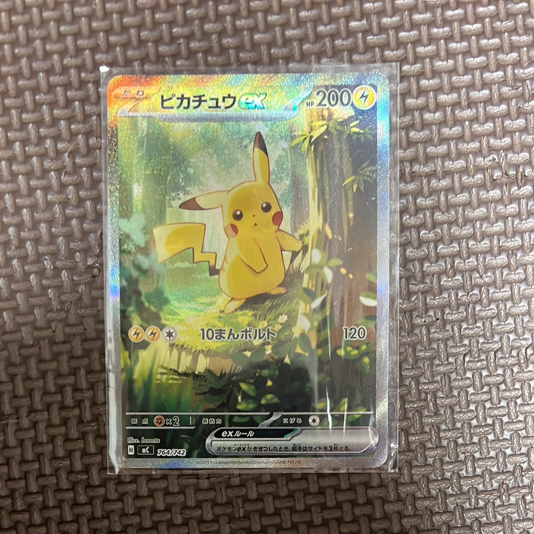 PSA10】ピカチュウex SAR仕様 [MC 764/742](スタートデッキ100「バトル