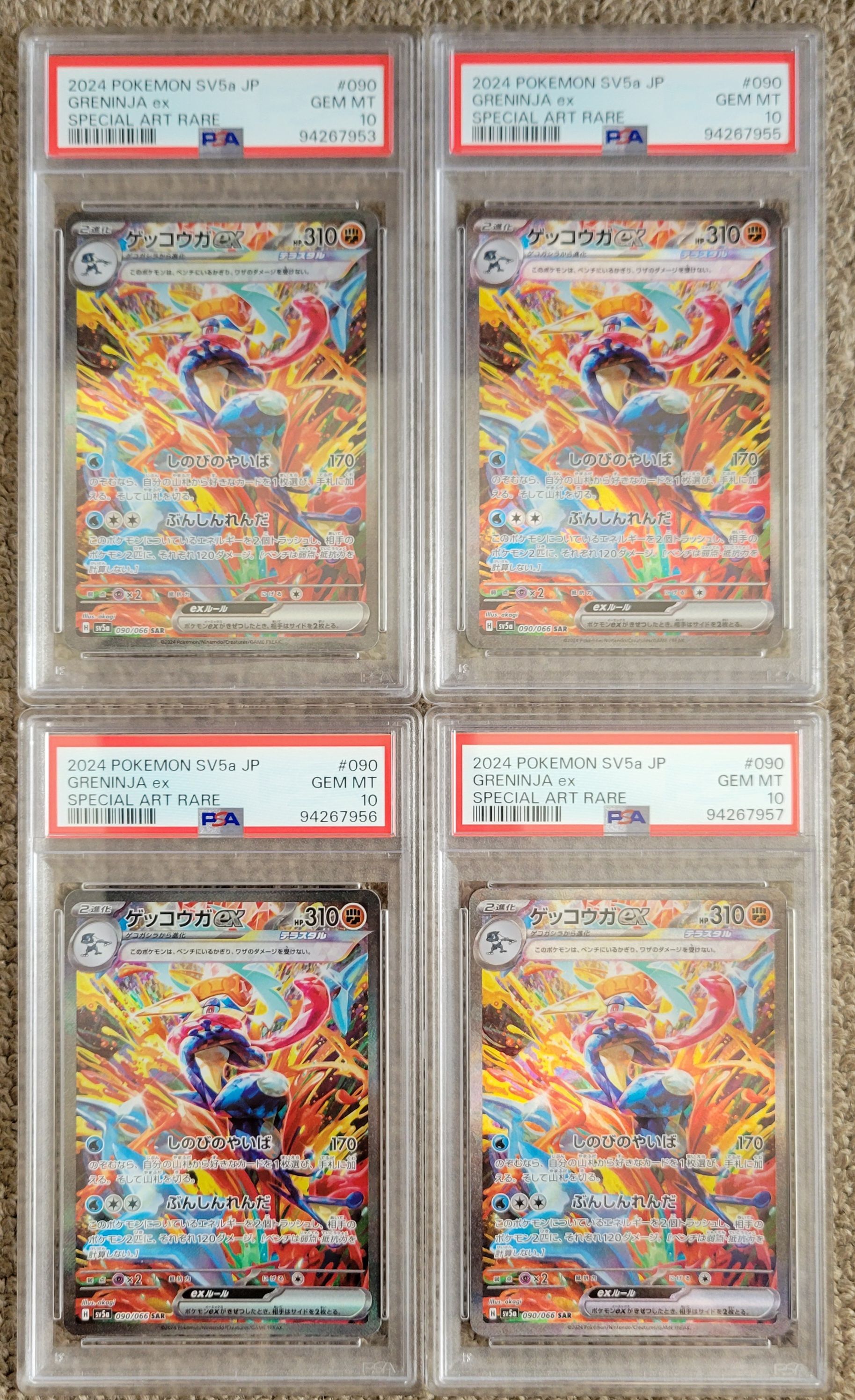 ゲッコウガex SAR [SV5a 090/066](強化拡張パック「クリムゾンヘイズ」)