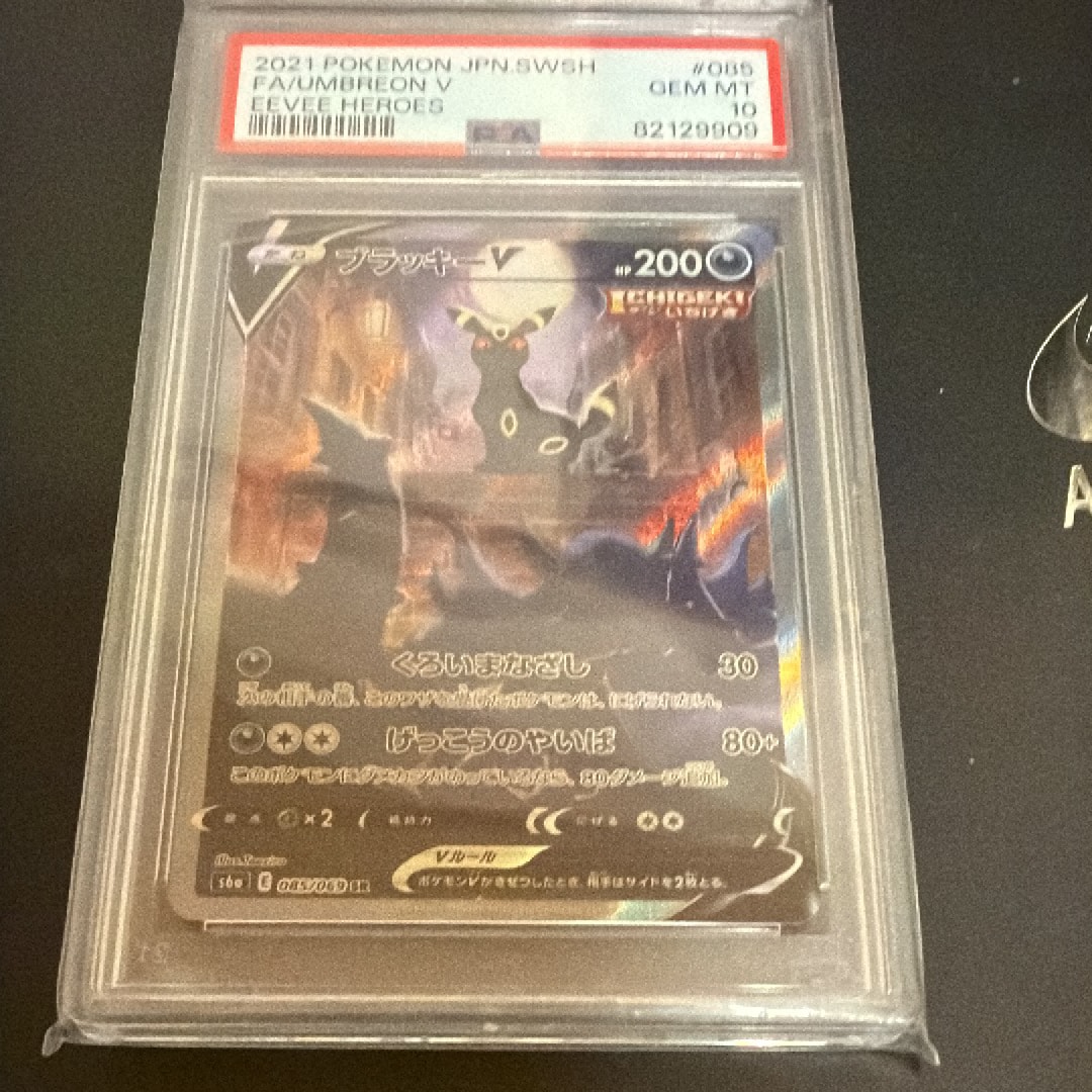 PSA10】ブラッキーV SR: SA[S6a 085/069](強化拡張パック「イーブイ