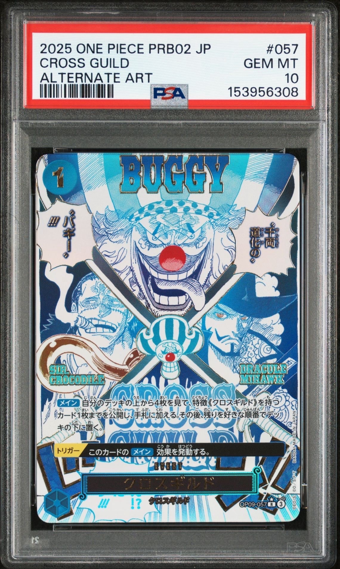クロスギルド R-P [OP09-057](プレミアムブースター「ONE PIECE CARD THE BEST vol.2」)