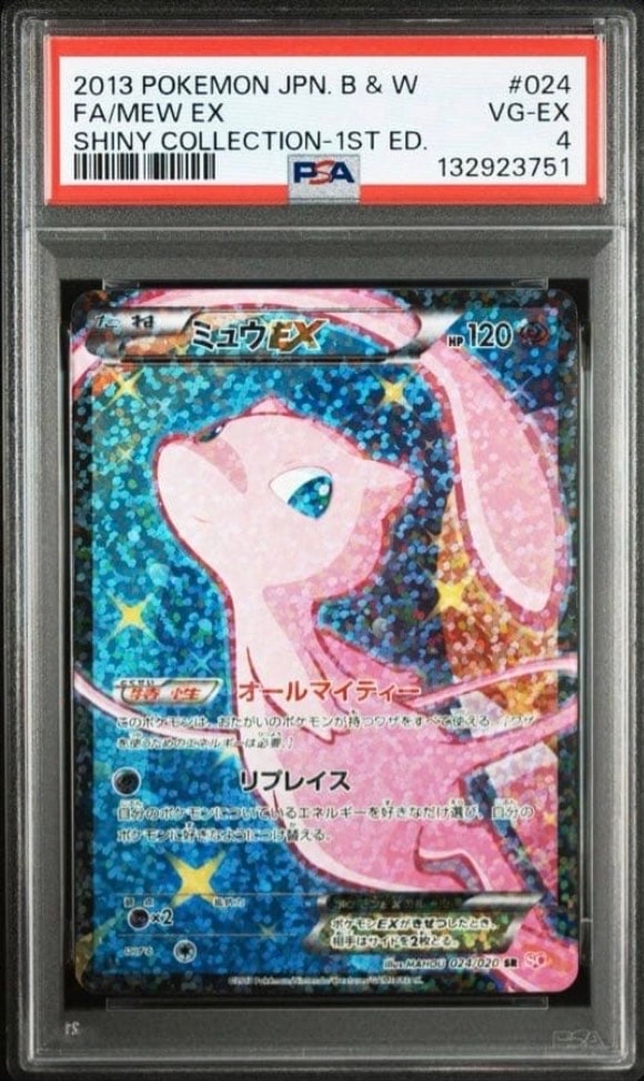 ミュウEX :1ED [SC 024/020](コンセプトパック「シャイニー