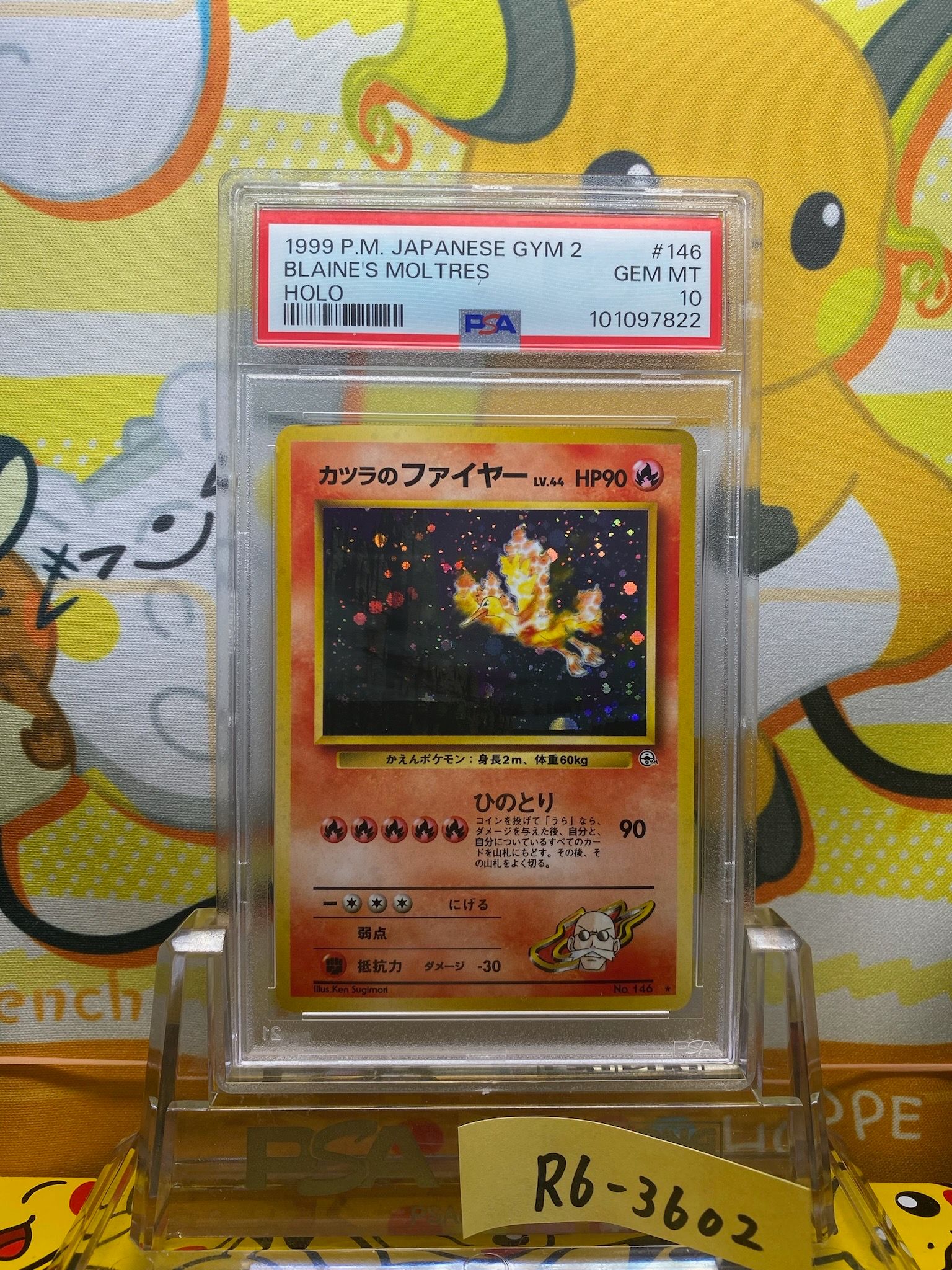 カツラのファイヤー R: 旧裏[PMCG-G2 No.146](ジム拡張第2弾 「闇からの挑戦」)