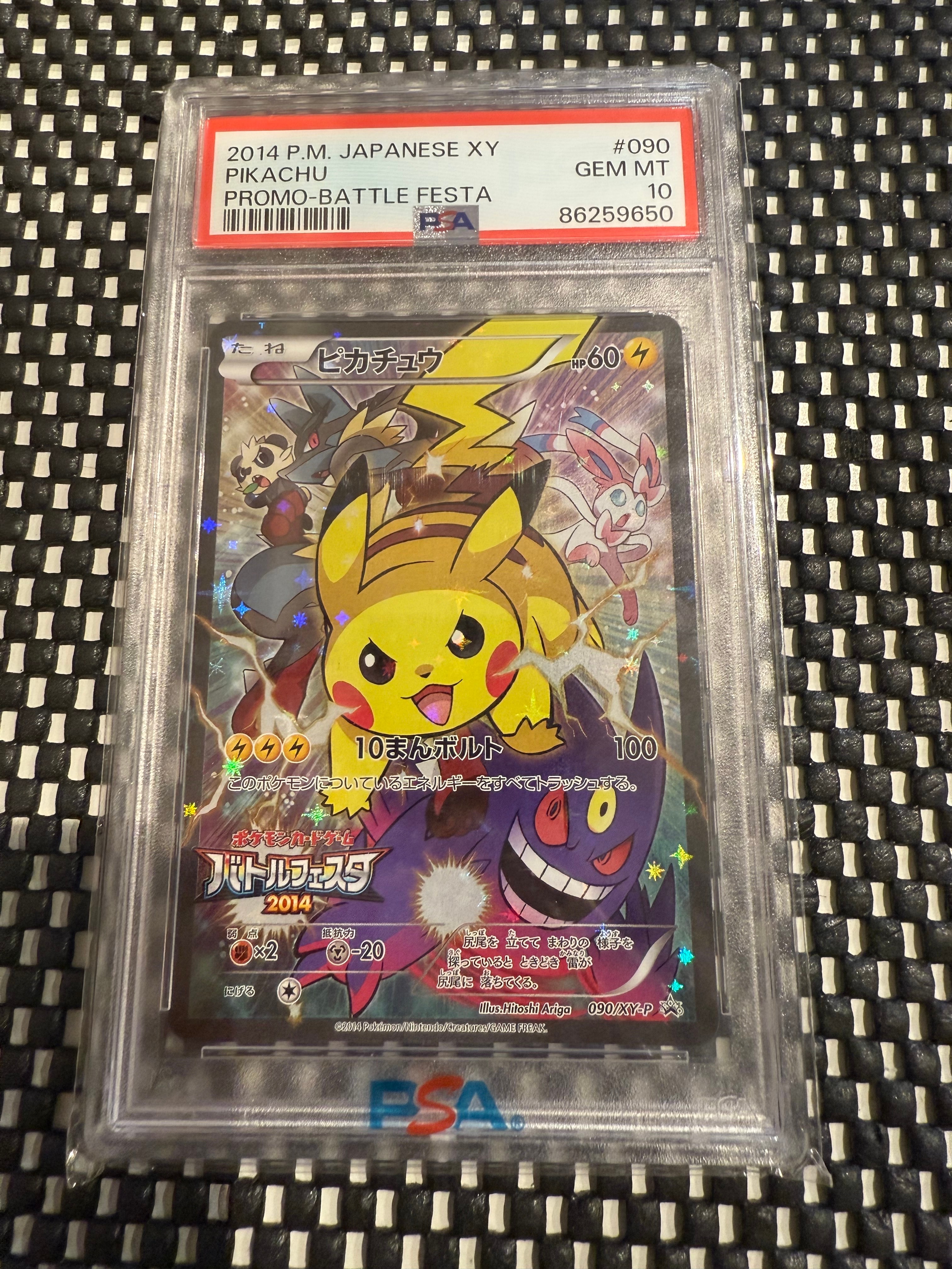 ピカチュウ: バトルフェスタ2014プロモ[XY-P 090/XY-P](プロモーションカード「XY-P」)