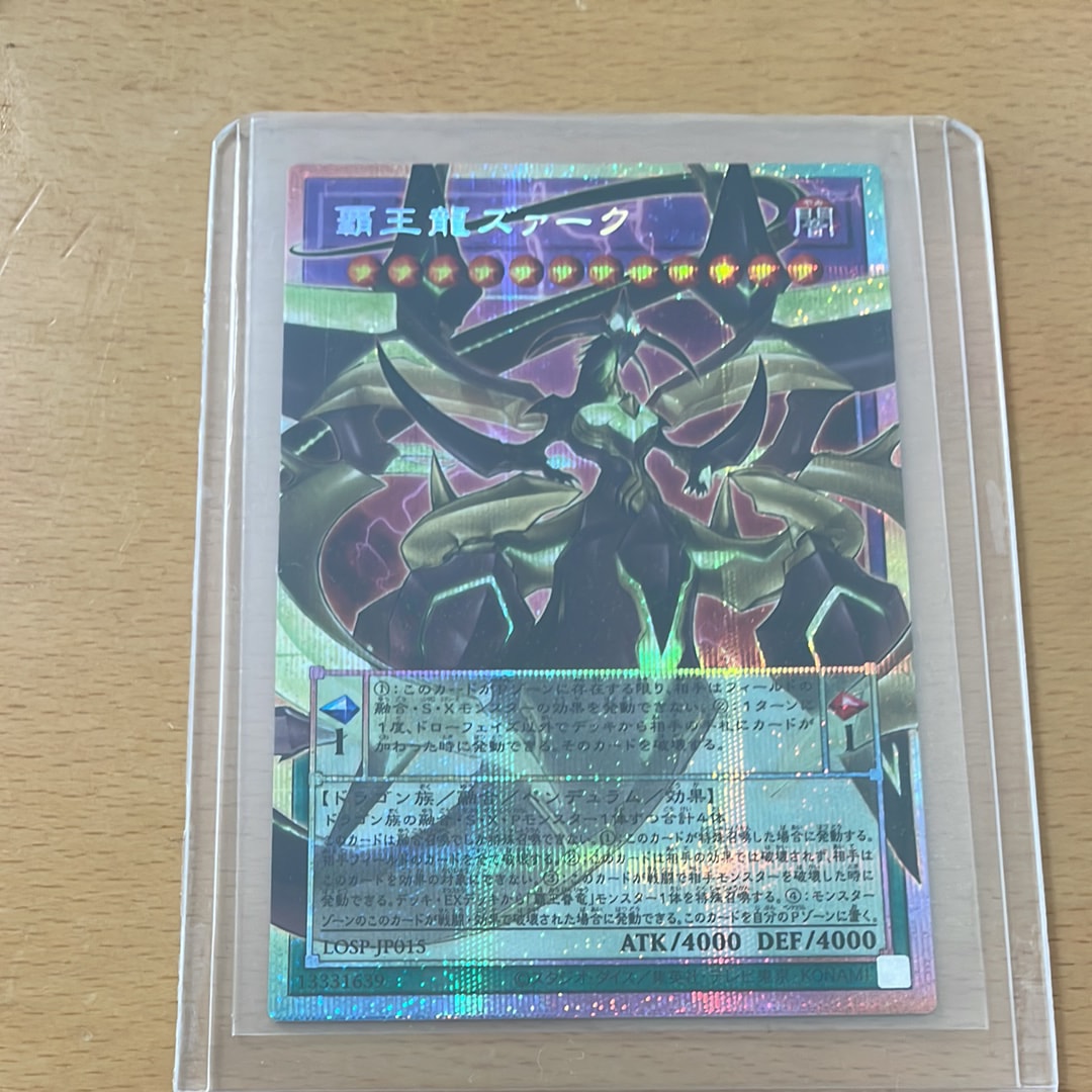 覇王龍ズァーク PSE :オーバーフレーム [LOSP-JP015](リミットオーバースペシャルパック Vol.2)