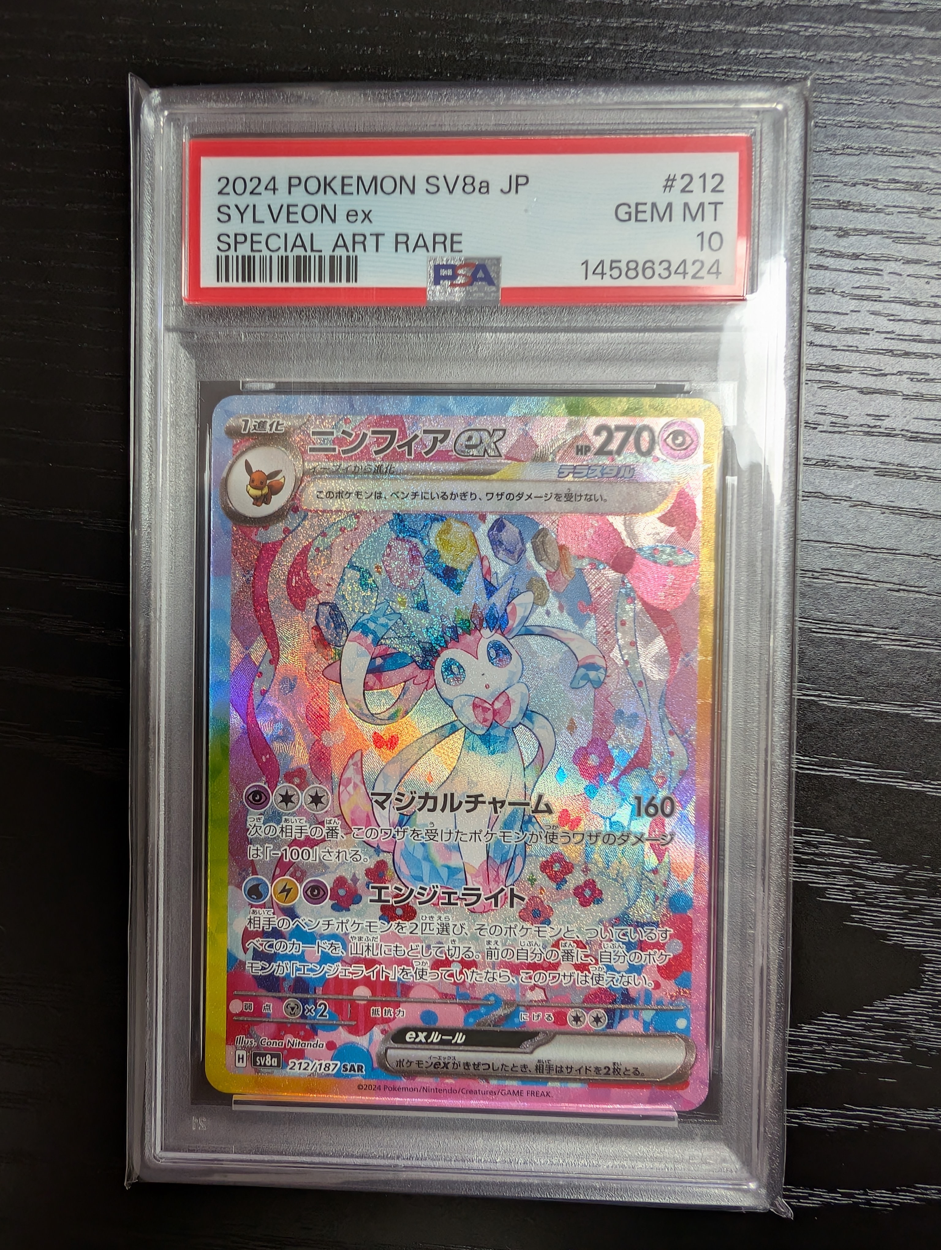Sylveon ex SAR [SV8a 212/187](High Class Pack "Terastal Festival ex")