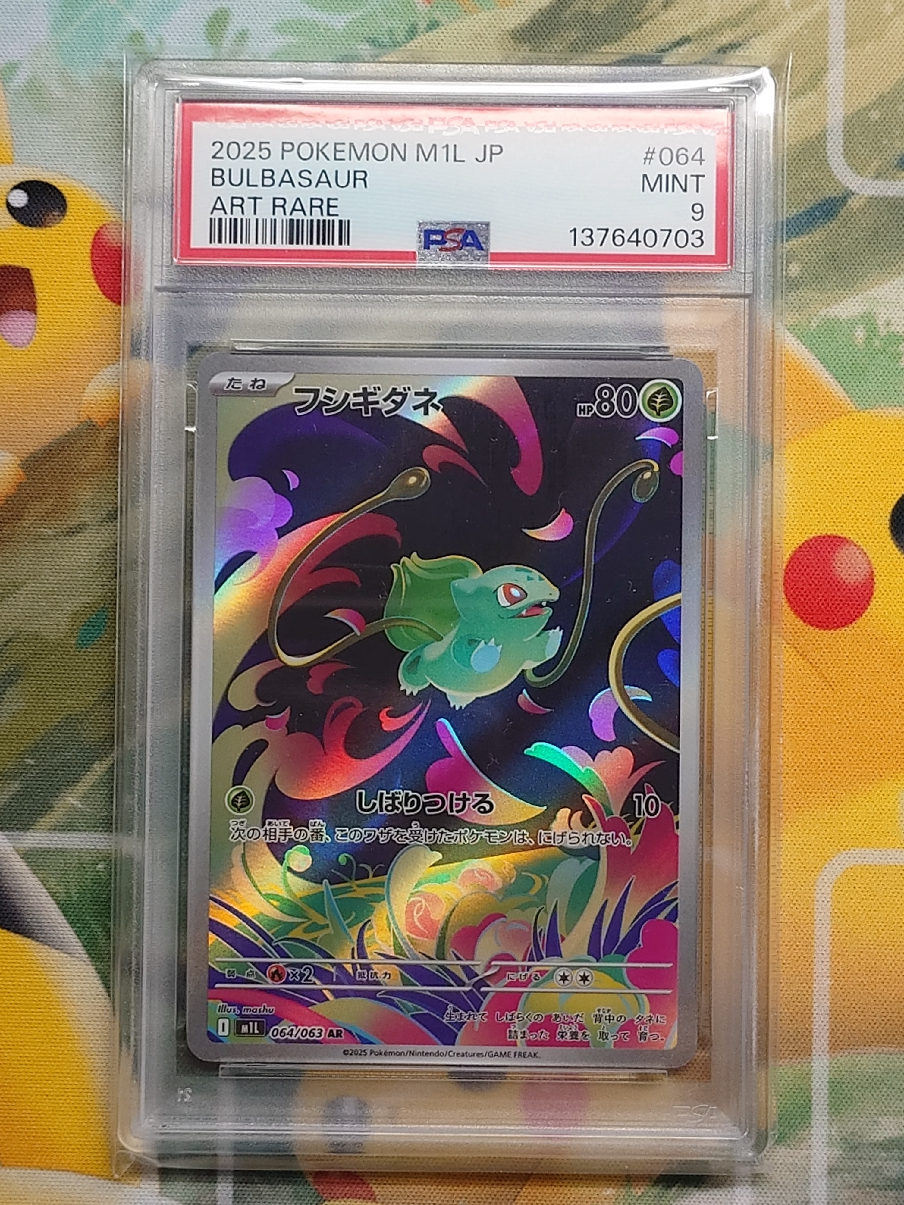 PSA10】フシギダネ AR [M1L 064/063](拡張パック「メガブレイブ」) 1枚