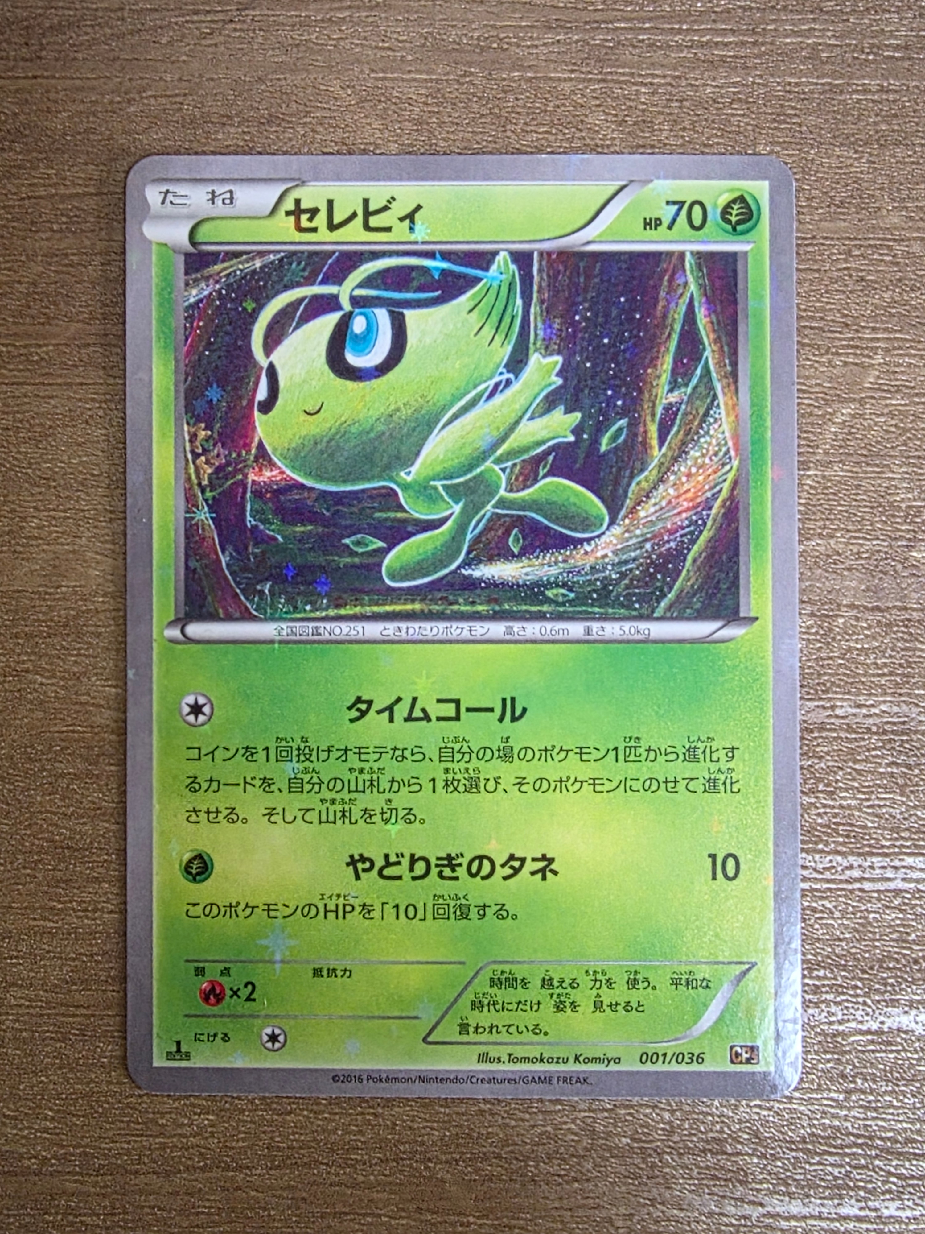 PSA9】カナザワのピカチュウ: プロモ (マークなし) [S-P 147