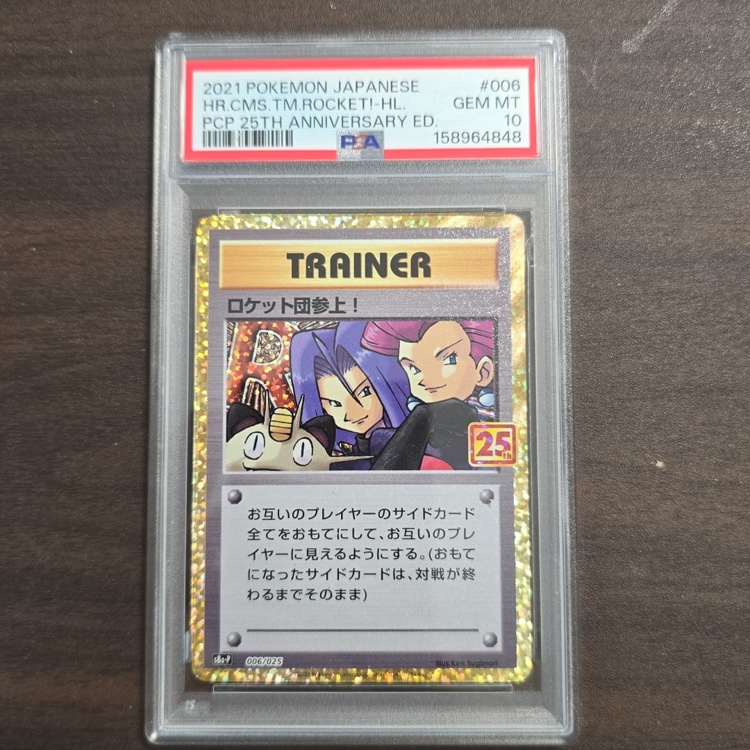 Here Comes Team Rocket!: PROMO[S8a-P 006/025](Promo Card Pack 25th Anniversary Edition)