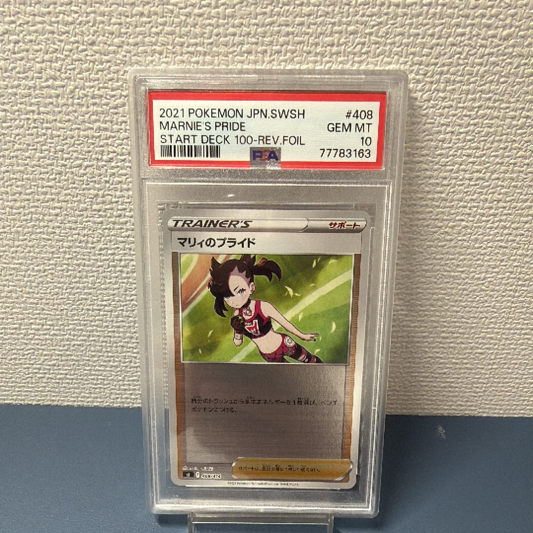 マリィのプライド ミラースタートデッキ　100 408/414 PSA10 PSA10】マリィのプライド :ミラー 408/414 スタートデッキ100 - メルカリ