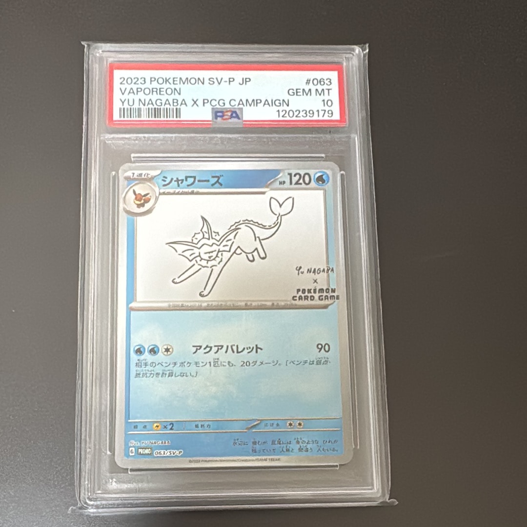 シャワーズ: プロモ [SV-P 063](「YU NAGABA×ポケモンカードゲーム」プロモーションカード「SV-P」)