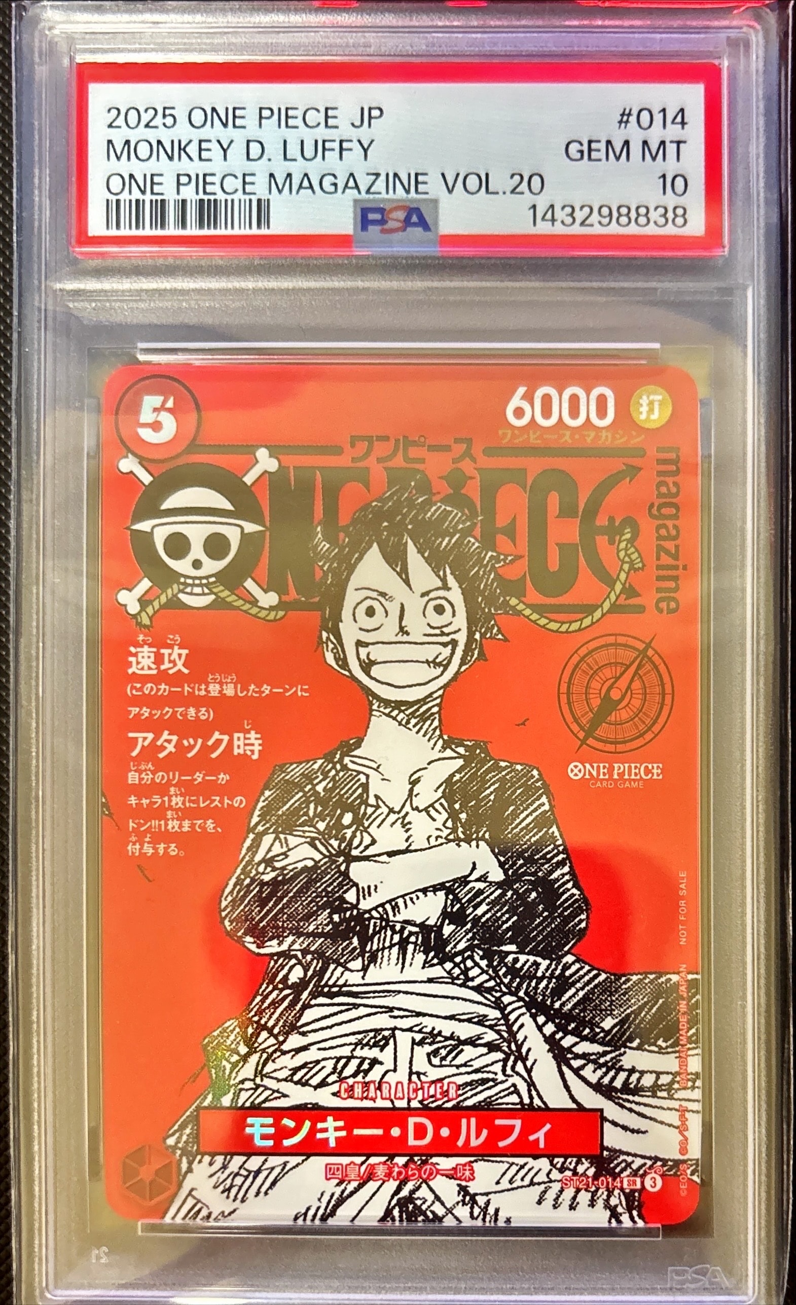モンキー・D・ルフィ SR [ST21-014](プロモーションカード「ワンピースマガジン 特集 週刊少年ジャンプとワンピース 020」)
