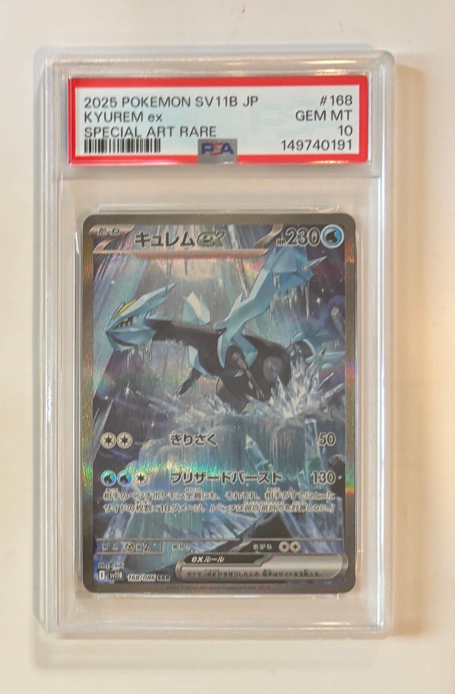 キュレムex SAR psa10 キュレムex SAR psa10 - メルカリ
