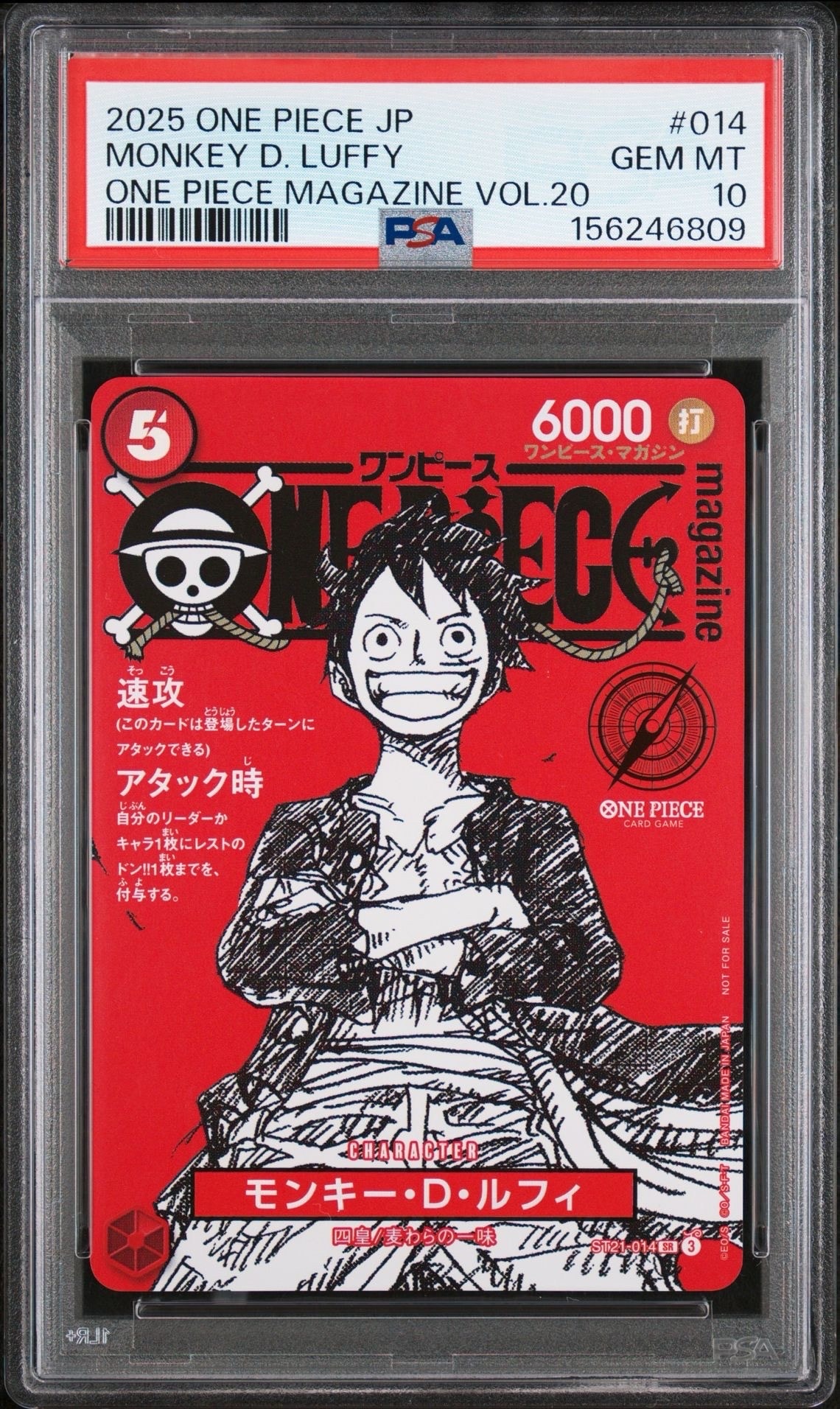 モンキー・D・ルフィ SR [ST21-014](プロモーションカード「ワンピースマガジン 特集 週刊少年ジャンプとワンピース 020」)