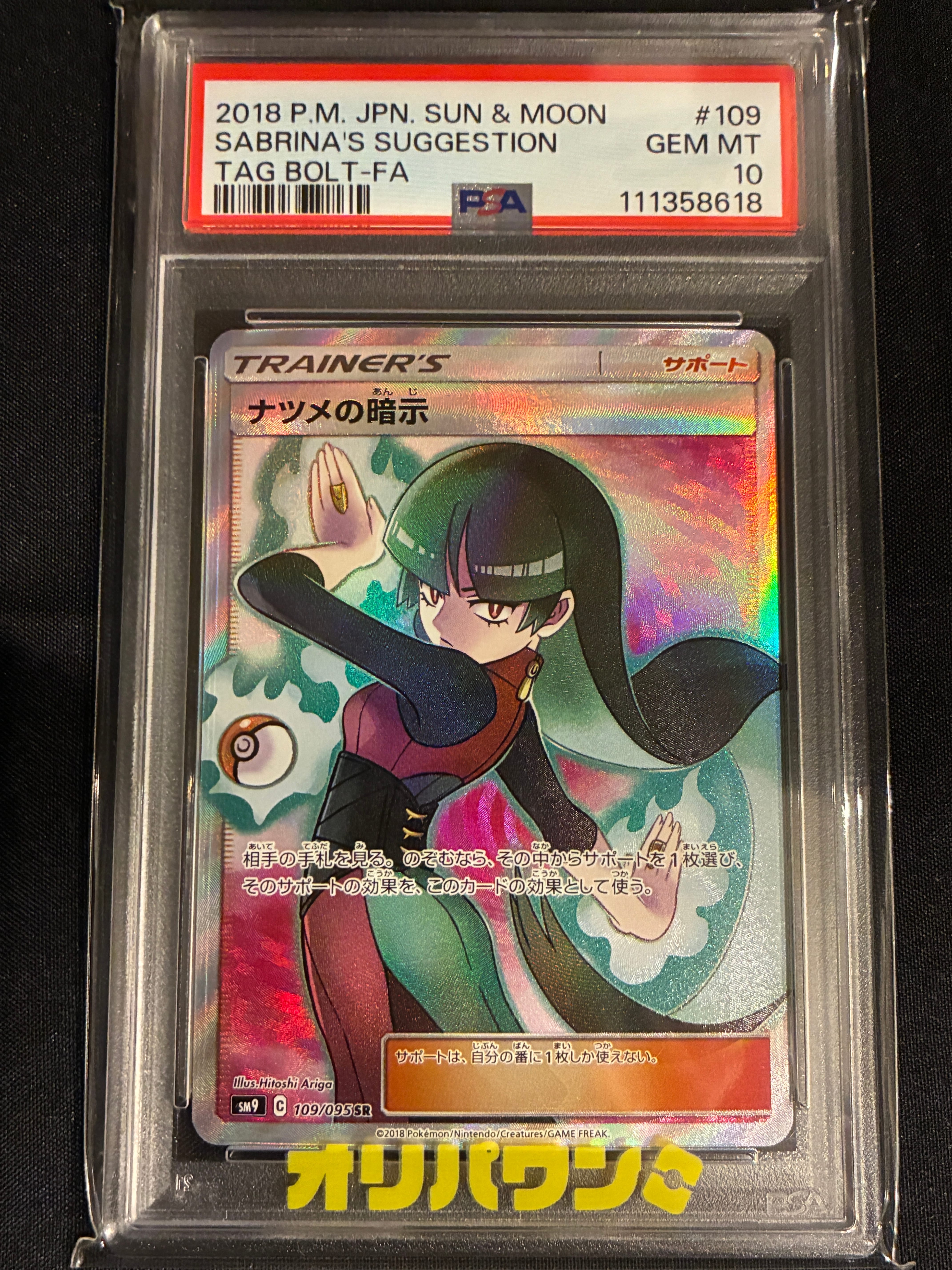 ミュウ :1ED [CP5 016/036](コンセプトパック 「幻・伝説ドリームキラ