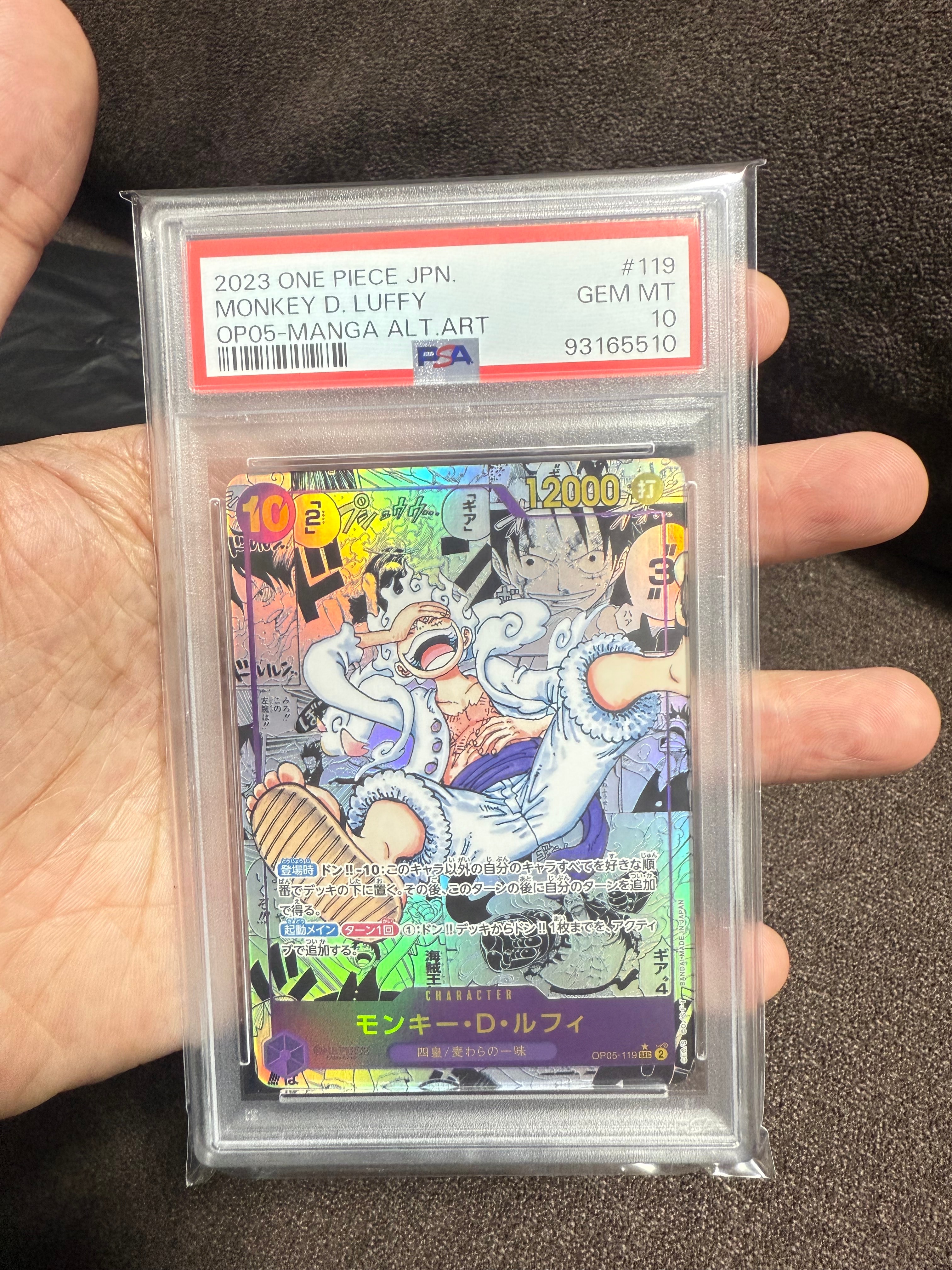 モンキー・D・ルフィ SEC-SP (コミパラ) [OP05-119](ブースターパック「新時代の主役」)